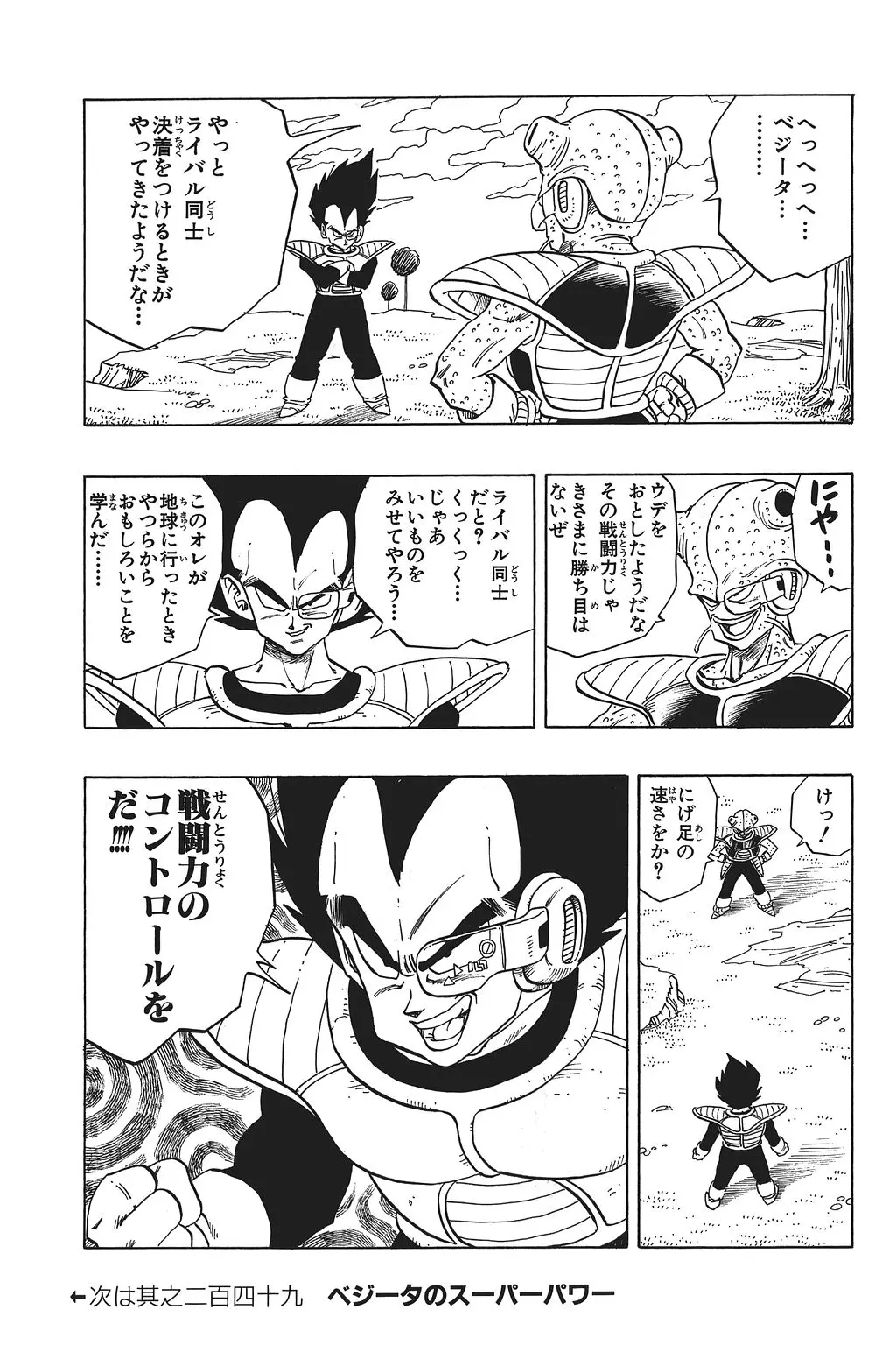 Chapitre 17 — Dragon Ball Kanzenban Vol. 17 — page 138