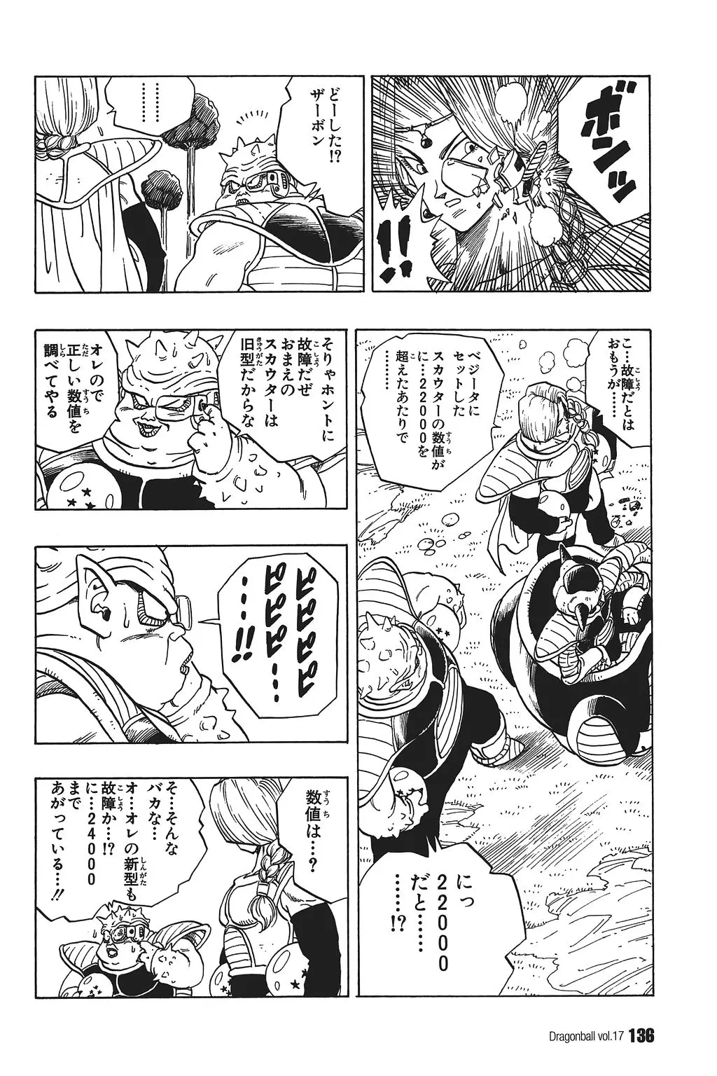 Chapitre 17 — Dragon Ball Kanzenban Vol. 17 — page 141