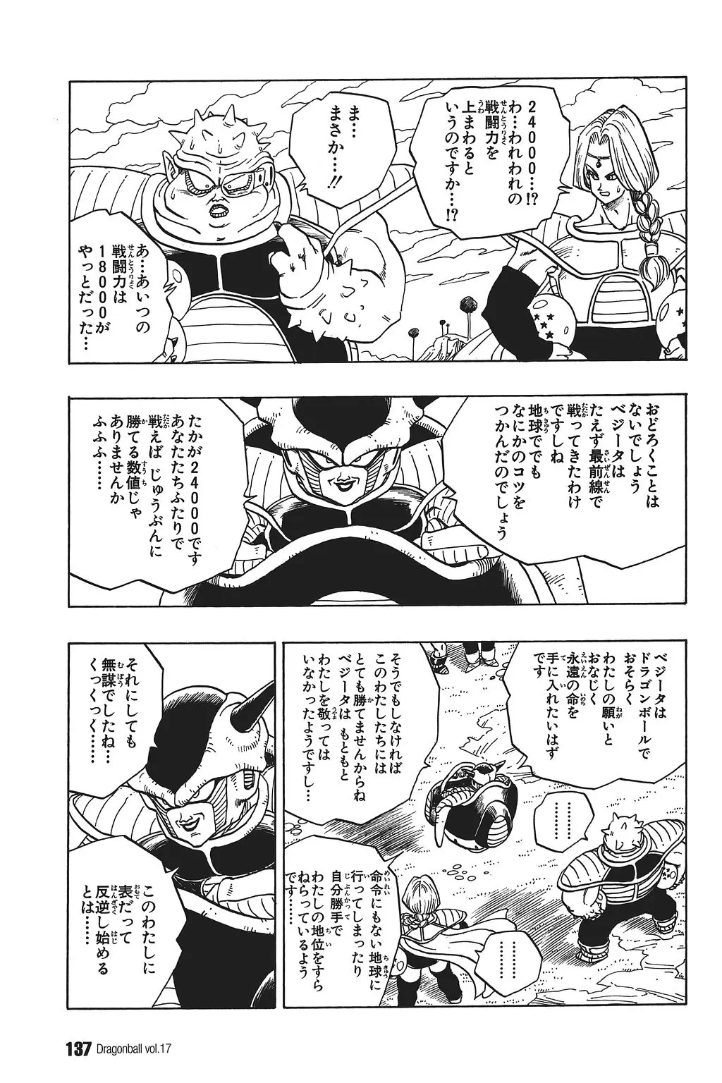 Chapitre 17 — Dragon Ball Kanzenban Vol. 17 — page 142