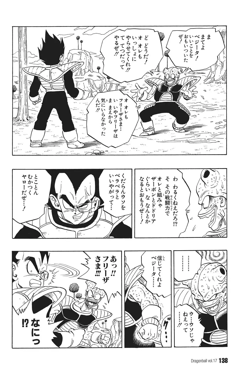 Chapitre 17 — Dragon Ball Kanzenban Vol. 17 — page 143