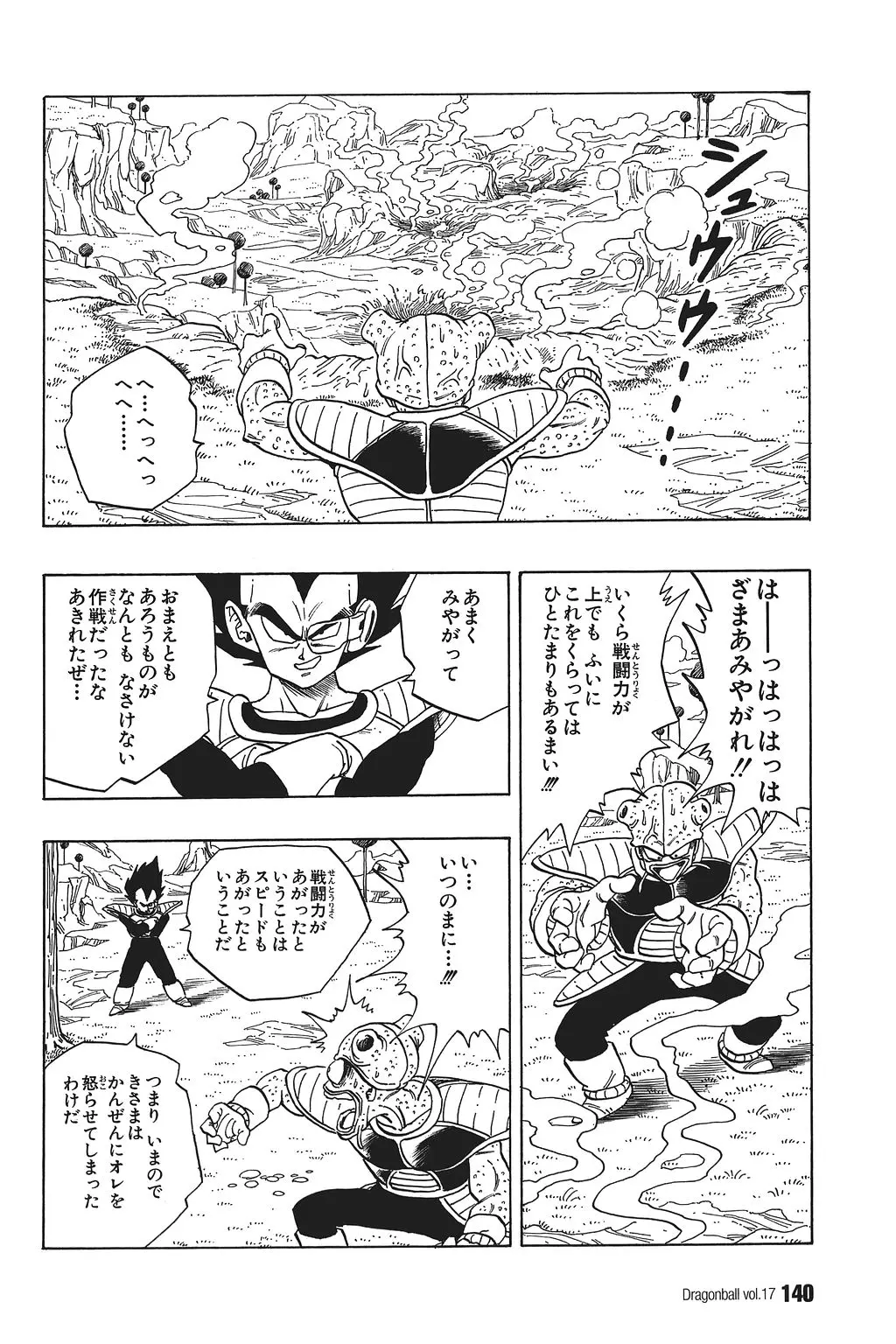 Chapitre 17 — Dragon Ball Kanzenban Vol. 17 — page 145