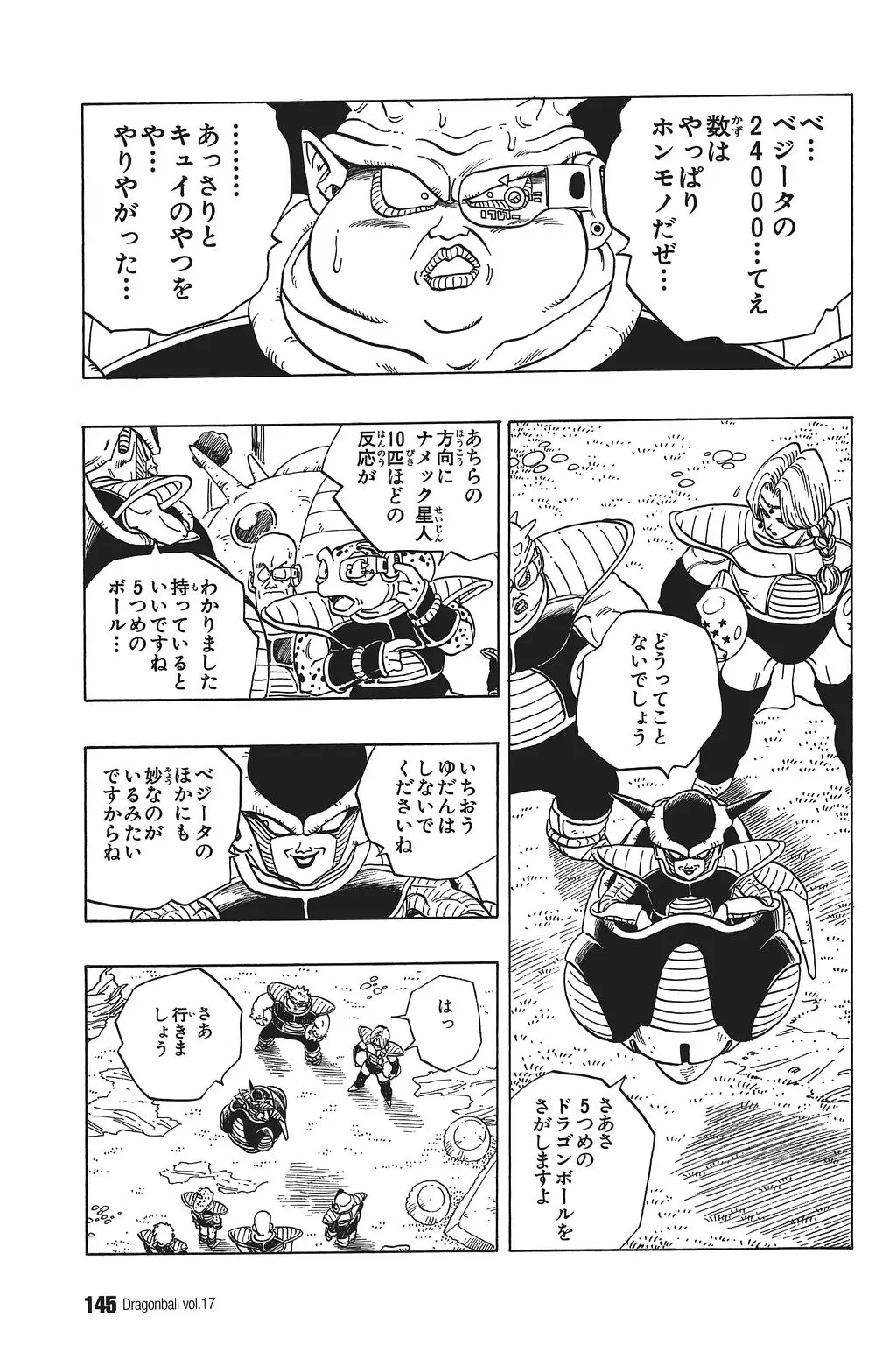 Chapitre 17 — Dragon Ball Kanzenban Vol. 17 — page 150