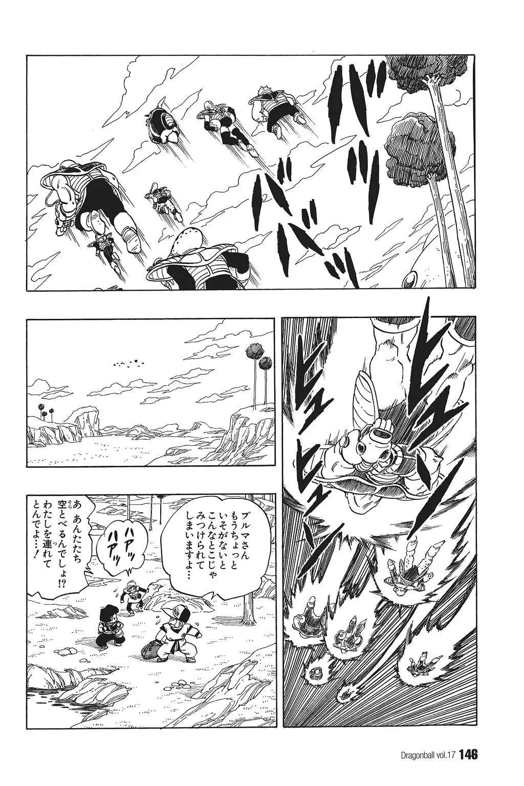 Chapitre 17 — Dragon Ball Kanzenban Vol. 17 — page 151
