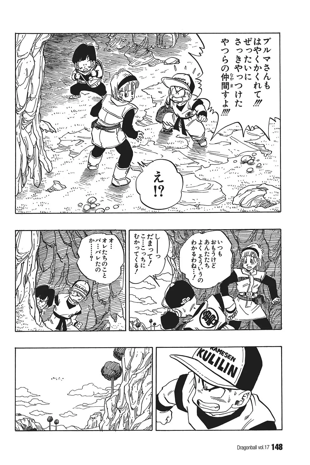 Chapitre 17 — Dragon Ball Kanzenban Vol. 17 — page 153
