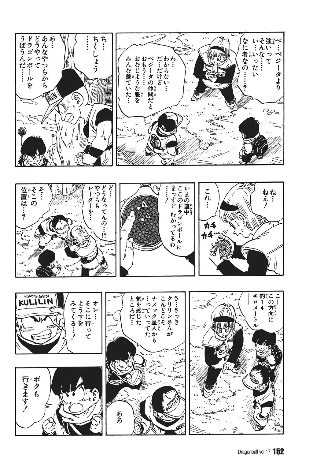 Chapitre 17 — Dragon Ball Kanzenban Vol. 17 — page 157