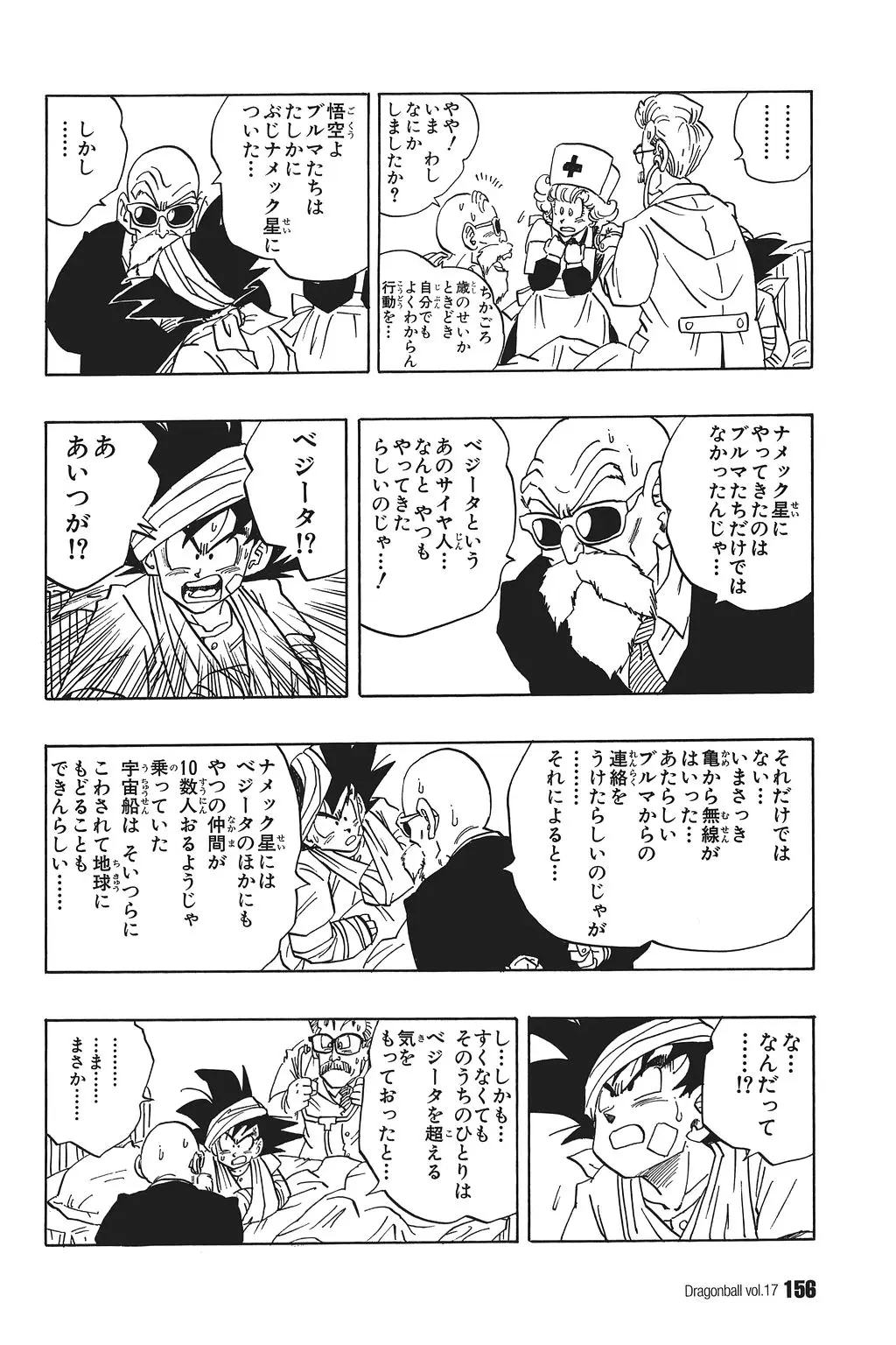 Chapitre 17 — Dragon Ball Kanzenban Vol. 17 — page 161