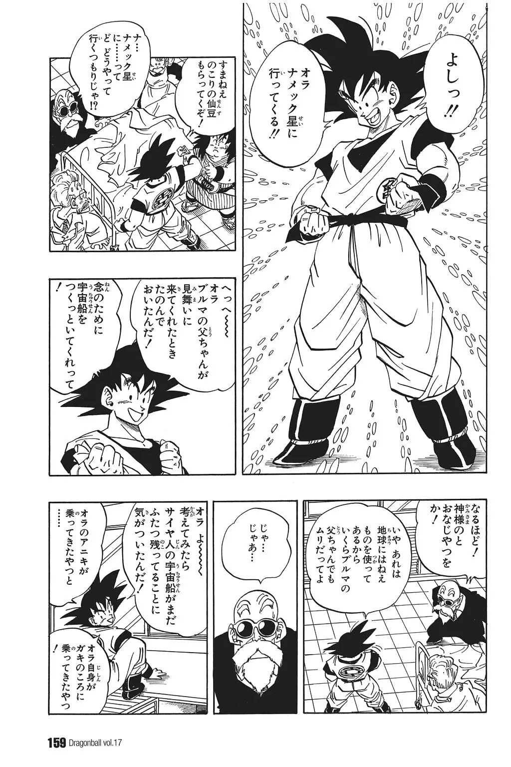 Chapitre 17 — Dragon Ball Kanzenban Vol. 17 — page 164