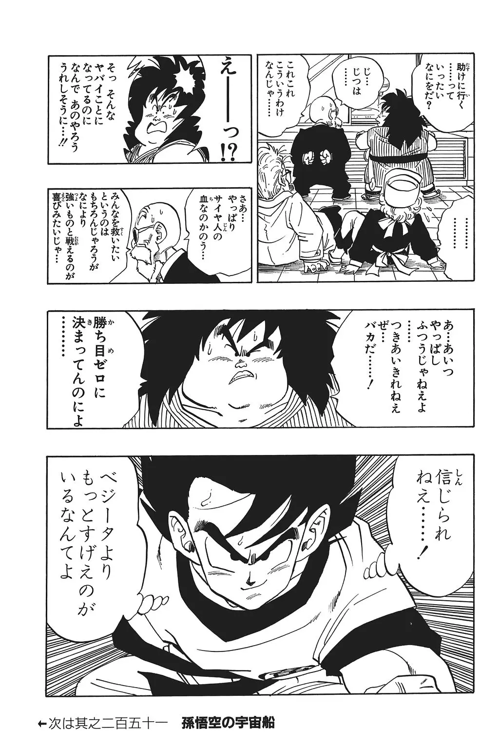 Chapitre 17 — Dragon Ball Kanzenban Vol. 17 — page 166