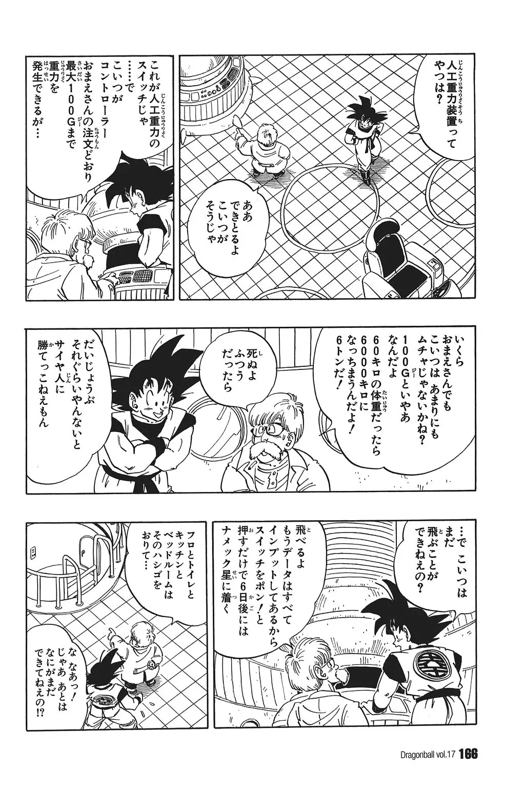 Chapitre 17 — Dragon Ball Kanzenban Vol. 17 — page 171