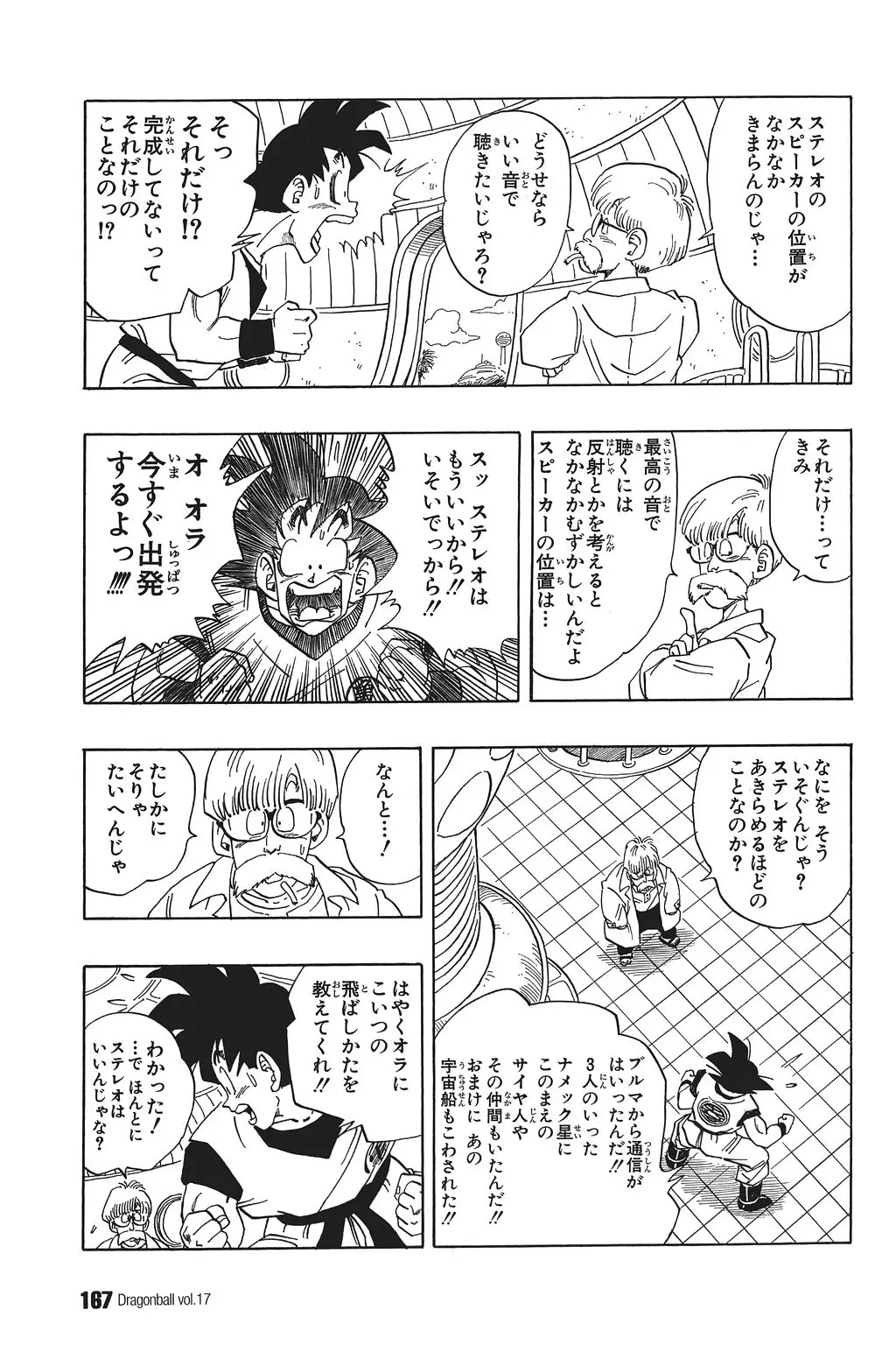 Chapitre 17 — Dragon Ball Kanzenban Vol. 17 — page 172