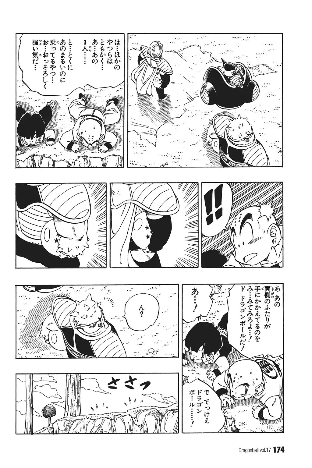 Chapitre 17 — Dragon Ball Kanzenban Vol. 17 — page 179