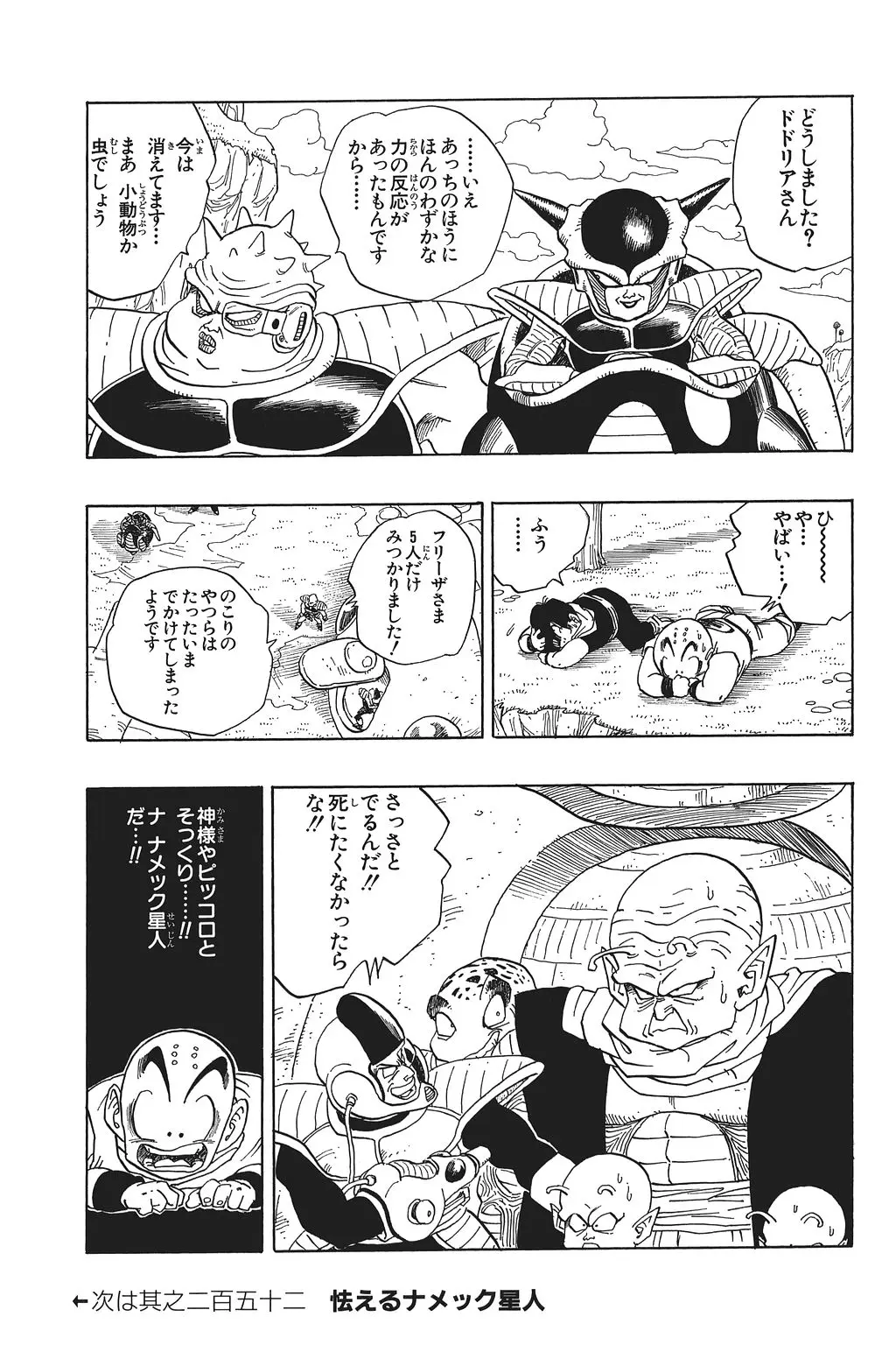 Chapitre 17 — Dragon Ball Kanzenban Vol. 17 — page 180