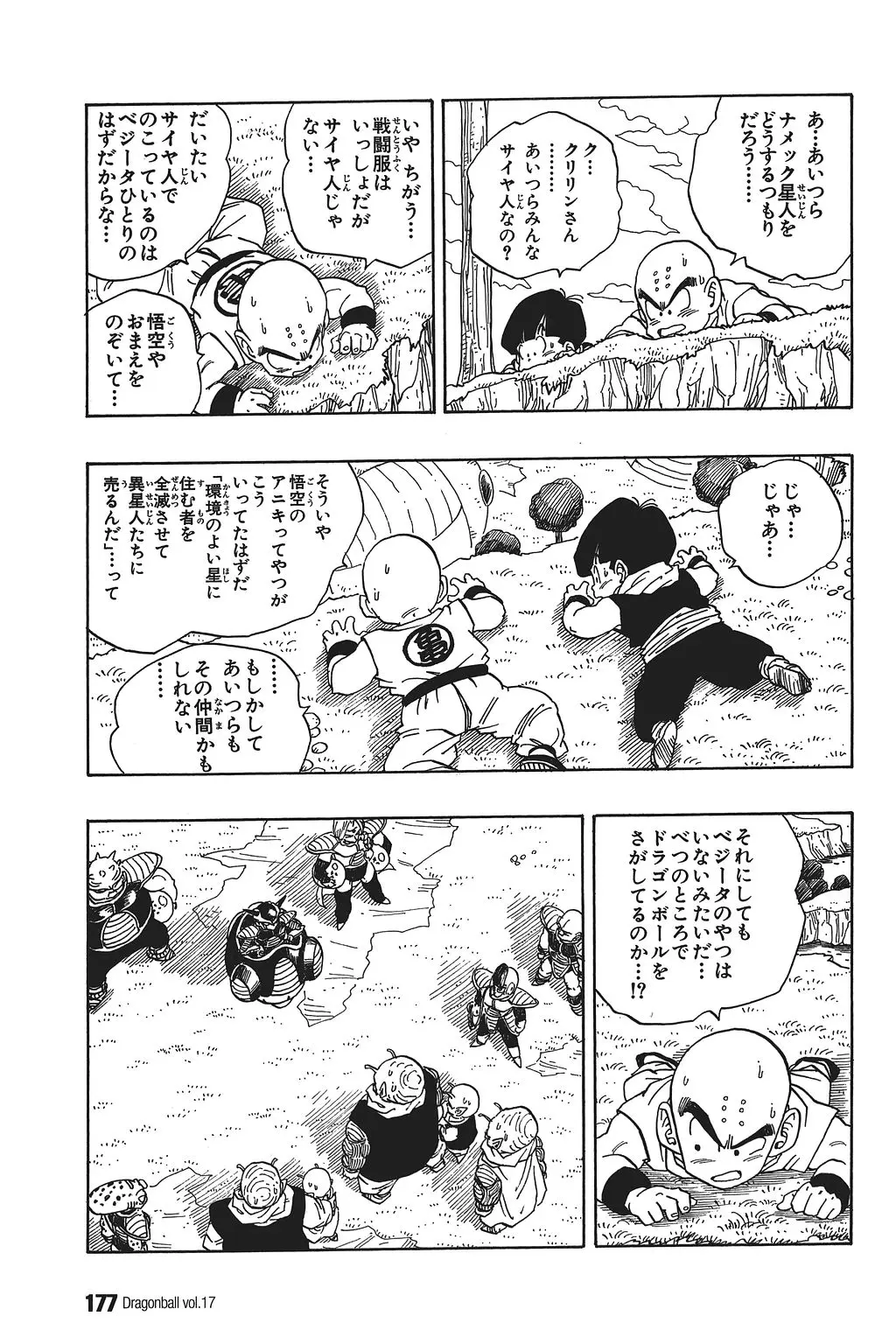 Chapitre 17 — Dragon Ball Kanzenban Vol. 17 — page 182