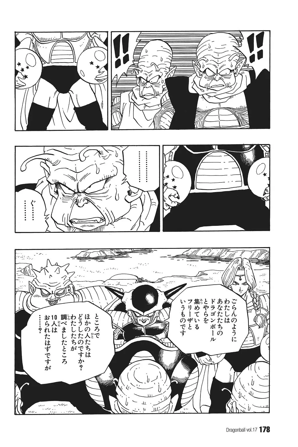 Chapitre 17 — Dragon Ball Kanzenban Vol. 17 — page 183