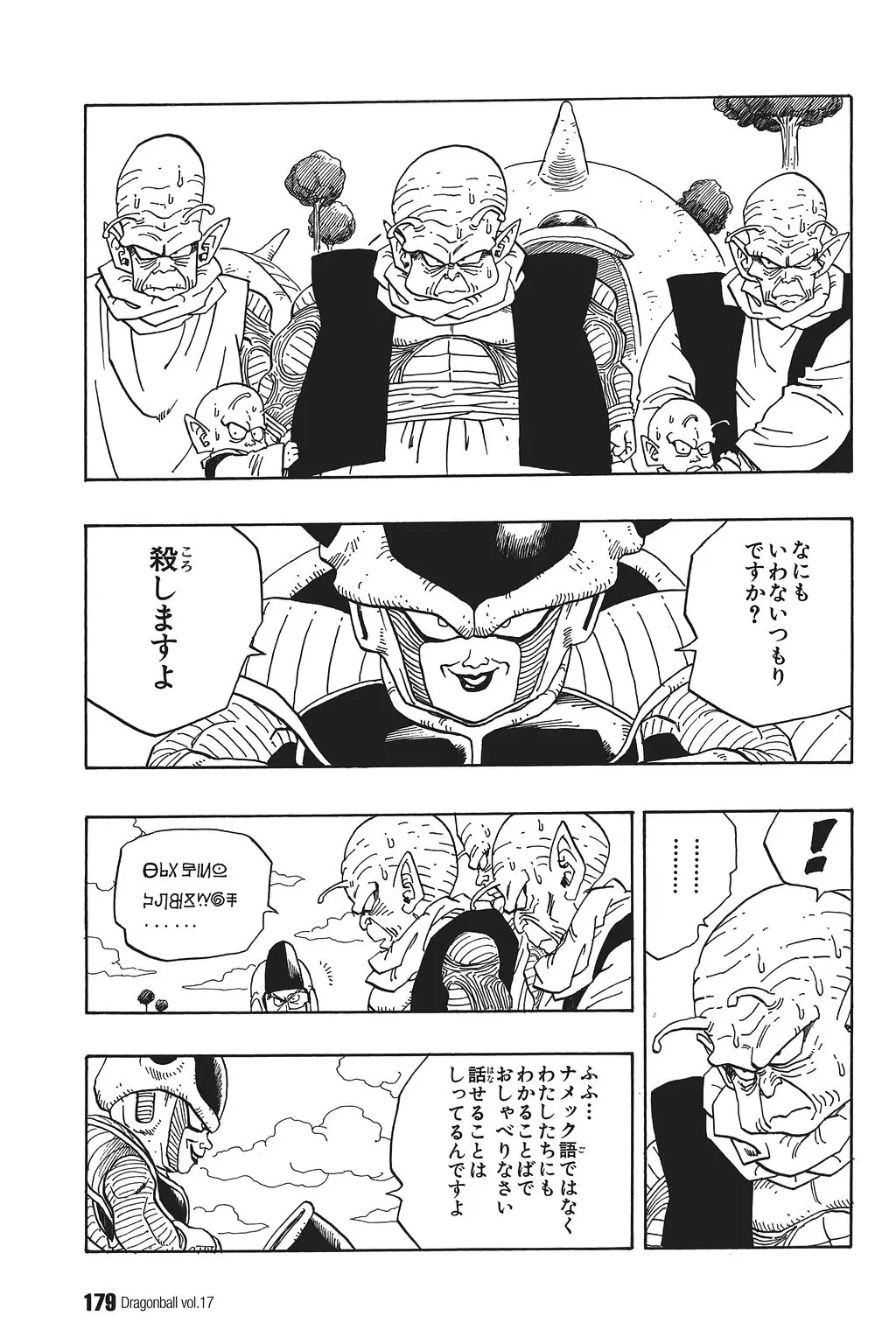 Chapitre 17 — Dragon Ball Kanzenban Vol. 17 — page 184