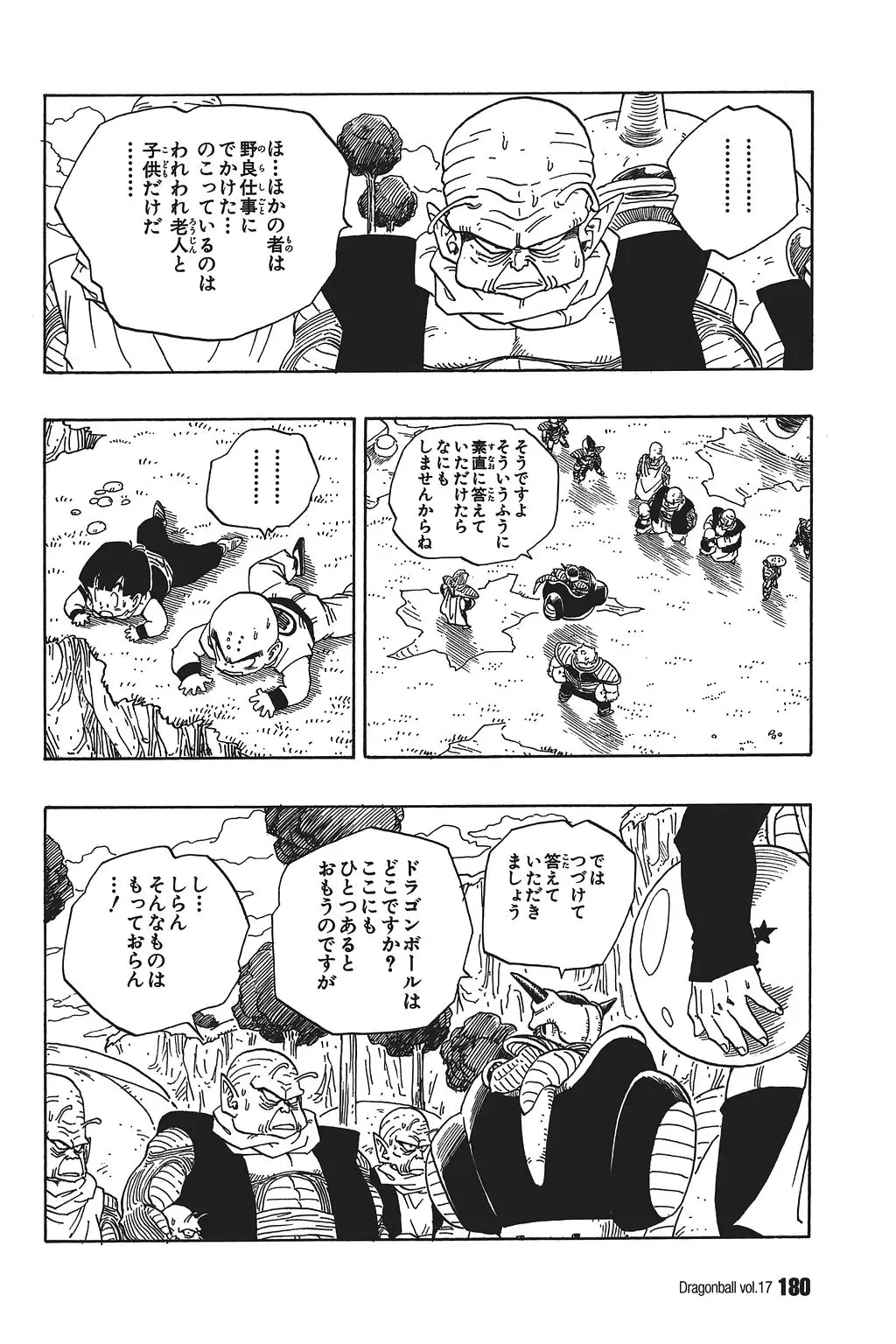 Chapitre 17 — Dragon Ball Kanzenban Vol. 17 — page 185