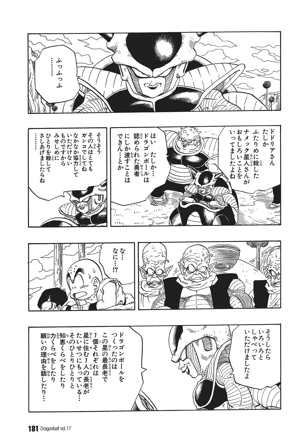 Chapitre 17 — Dragon Ball Kanzenban Vol. 17 — page 186