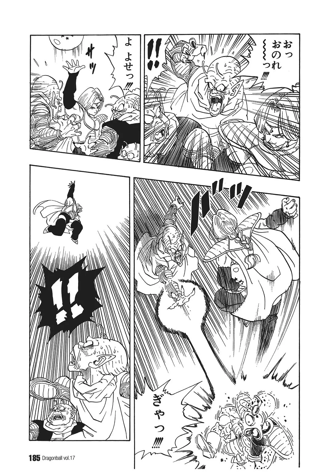 Chapitre 17 — Dragon Ball Kanzenban Vol. 17 — page 190