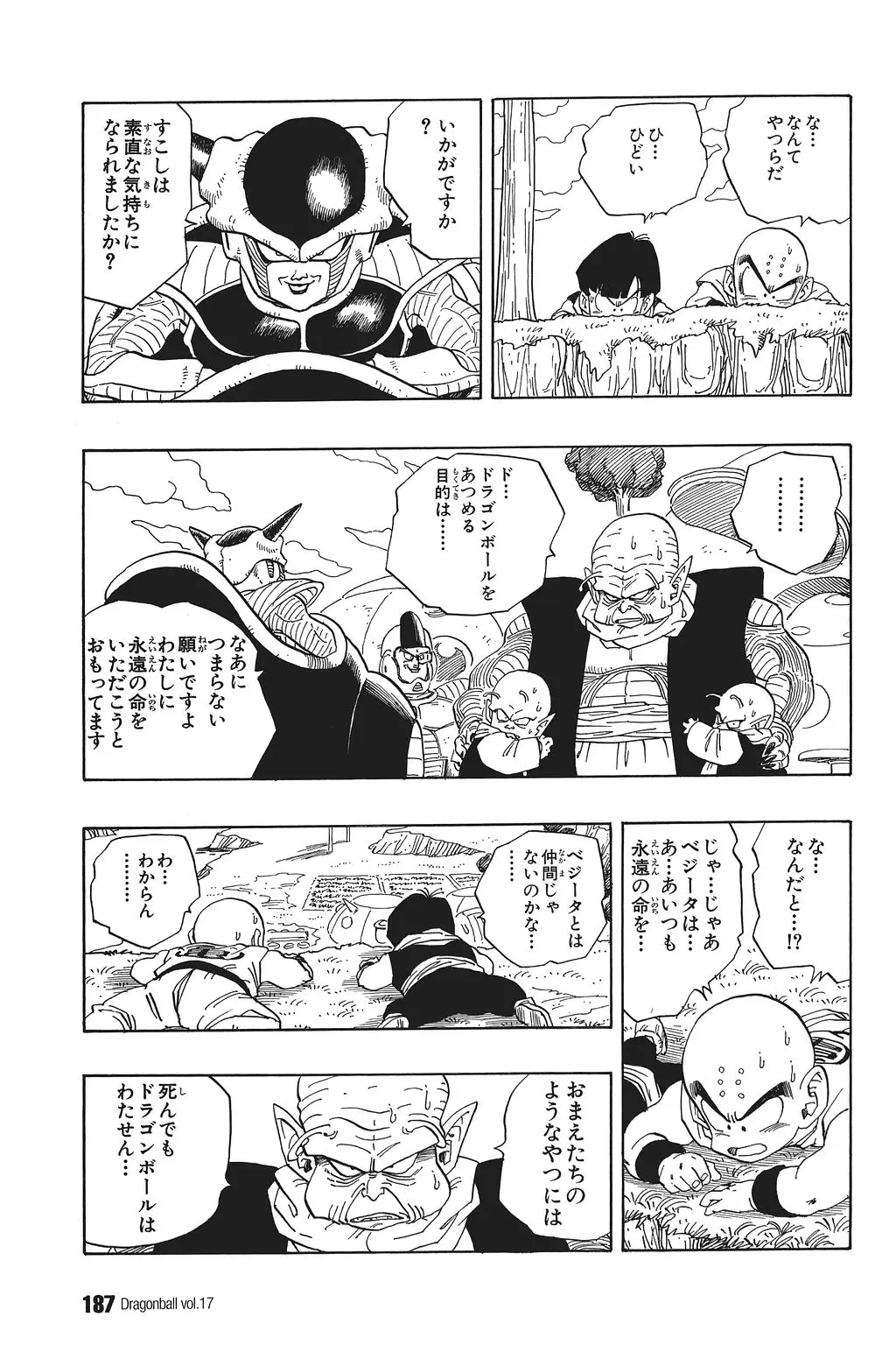 Chapitre 17 — Dragon Ball Kanzenban Vol. 17 — page 192