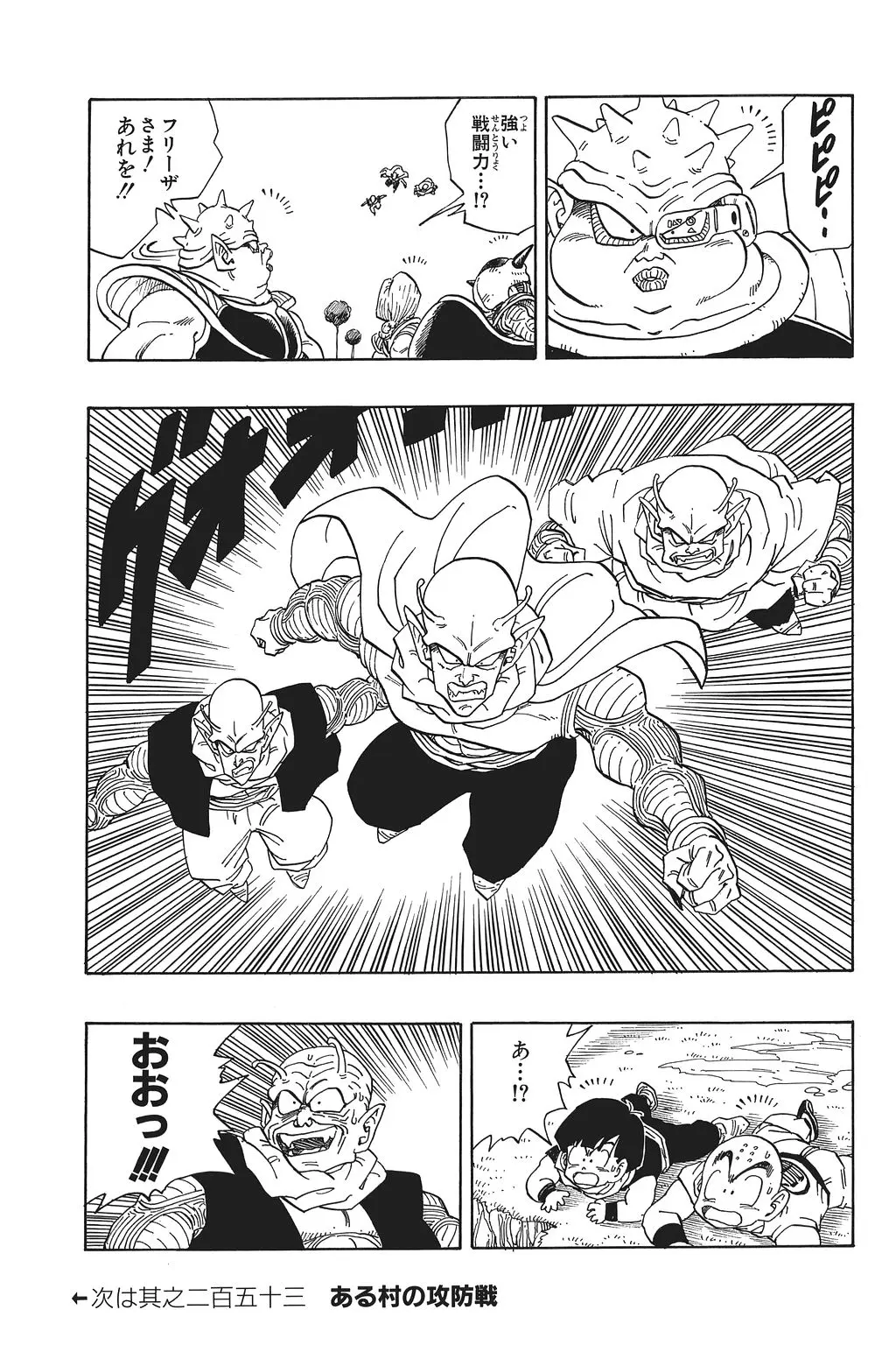 Chapitre 17 — Dragon Ball Kanzenban Vol. 17 — page 194