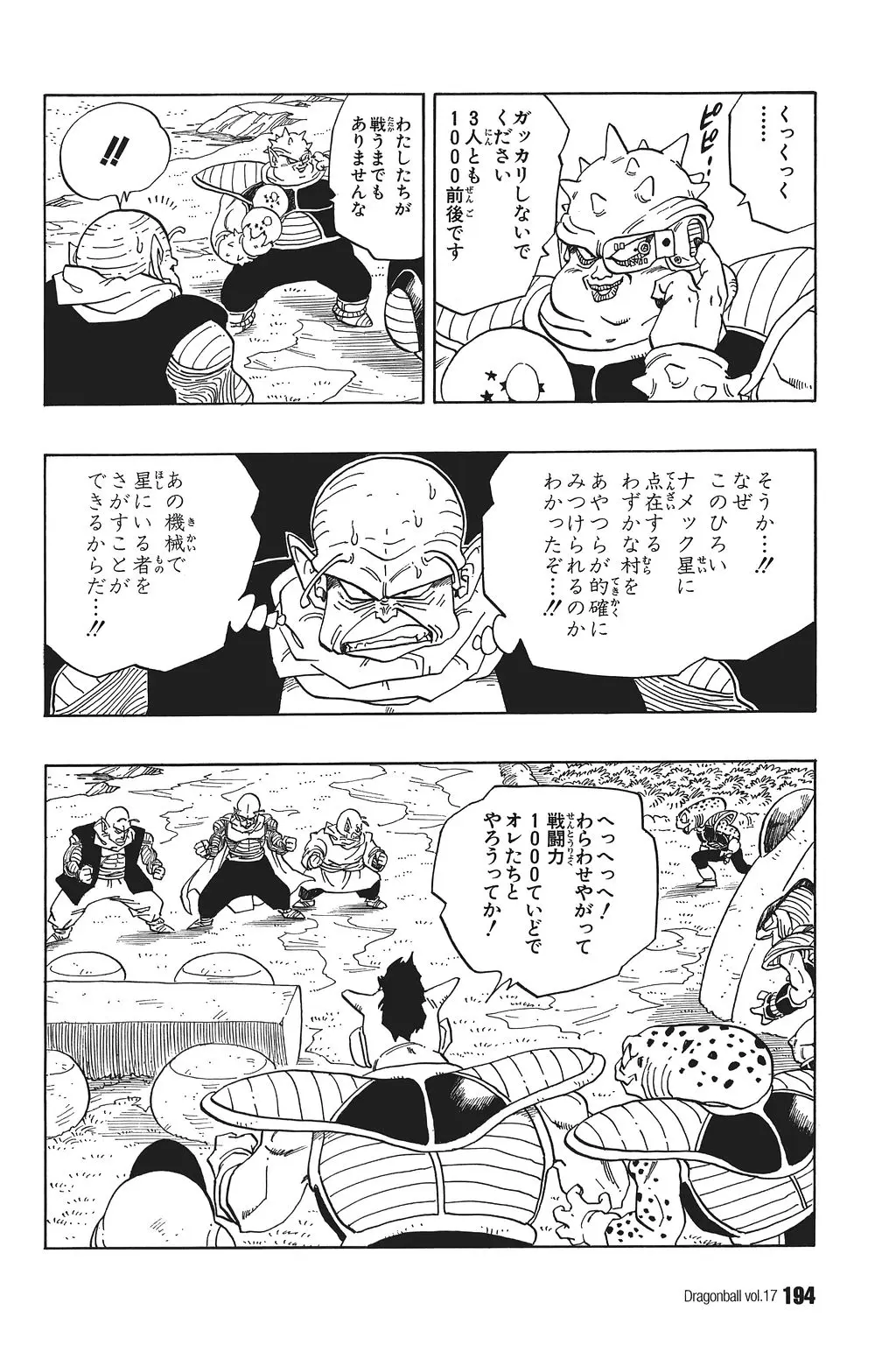 Chapitre 17 — Dragon Ball Kanzenban Vol. 17 — page 199