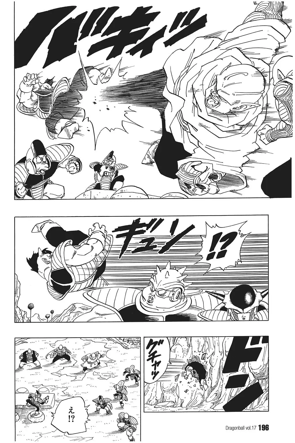 Chapitre 17 — Dragon Ball Kanzenban Vol. 17 — page 201
