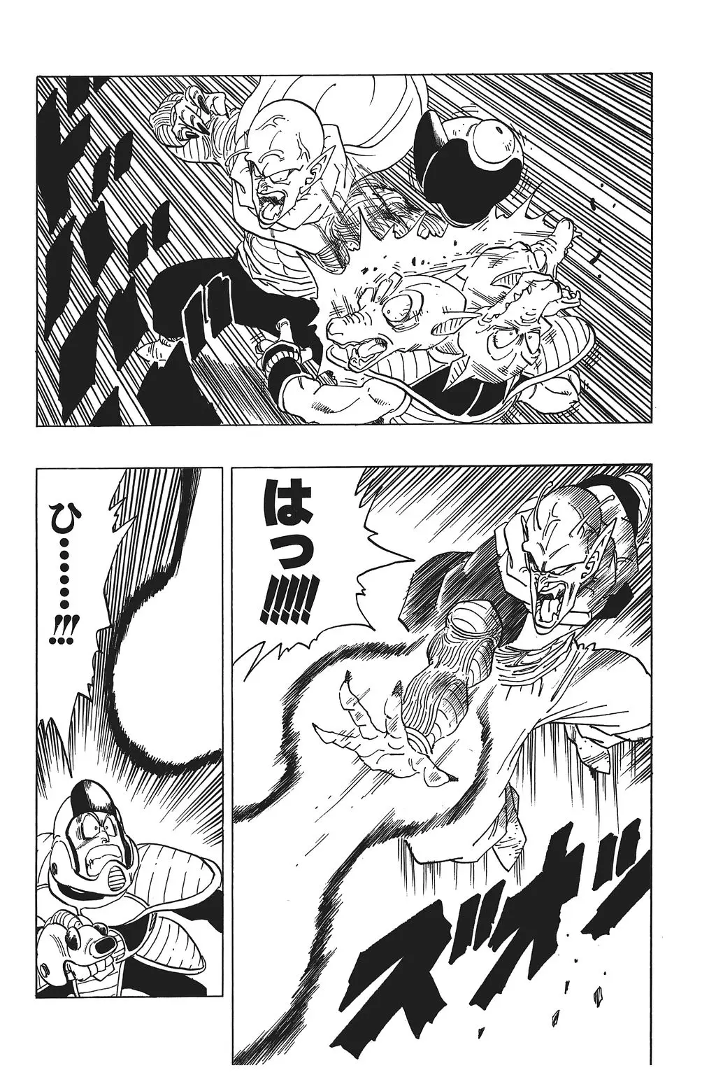 Chapitre 17 — Dragon Ball Kanzenban Vol. 17 — page 203