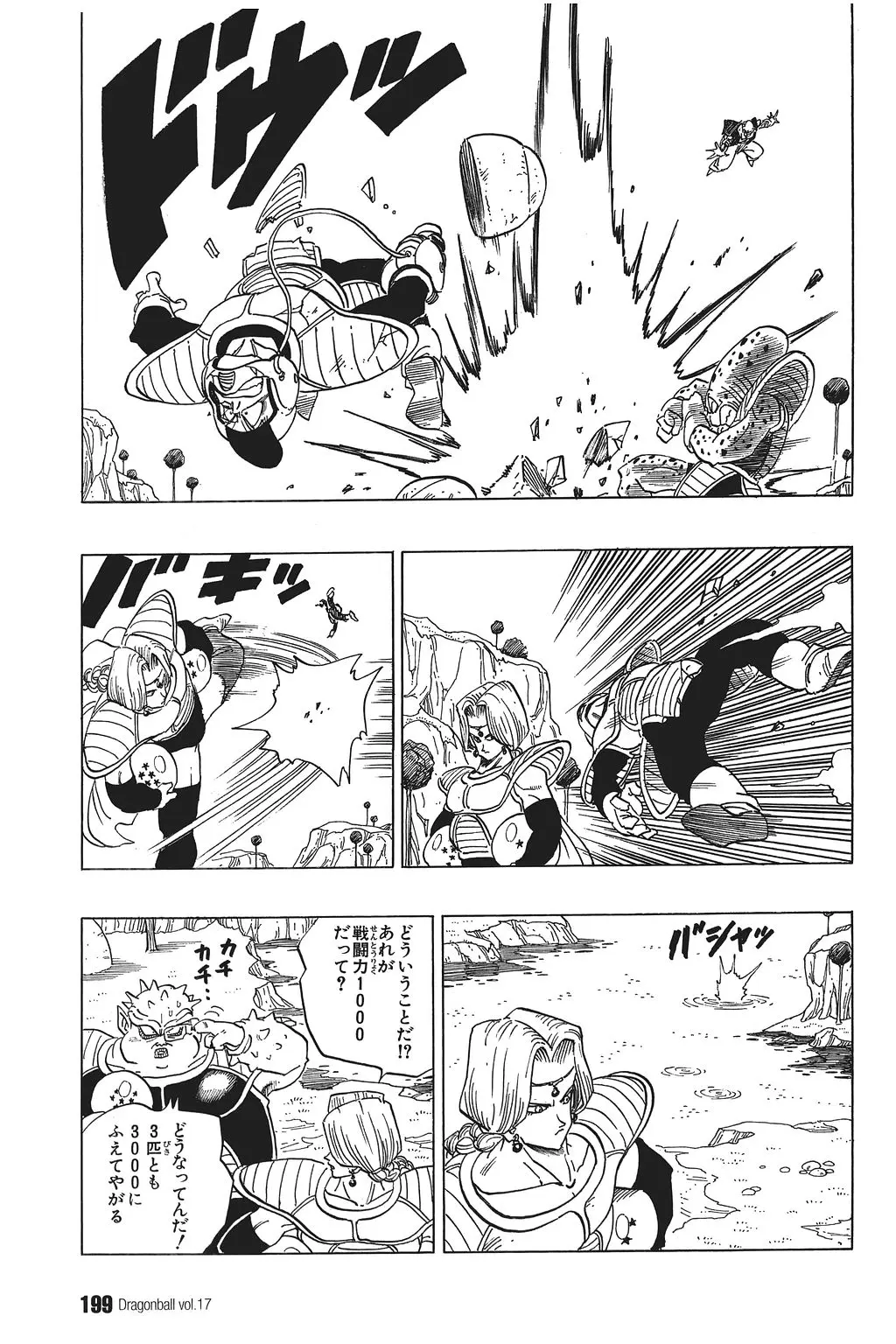 Chapitre 17 — Dragon Ball Kanzenban Vol. 17 — page 204