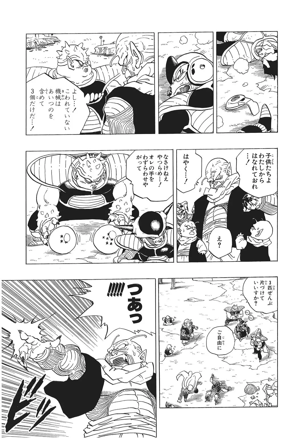 Chapitre 17 — Dragon Ball Kanzenban Vol. 17 — page 206