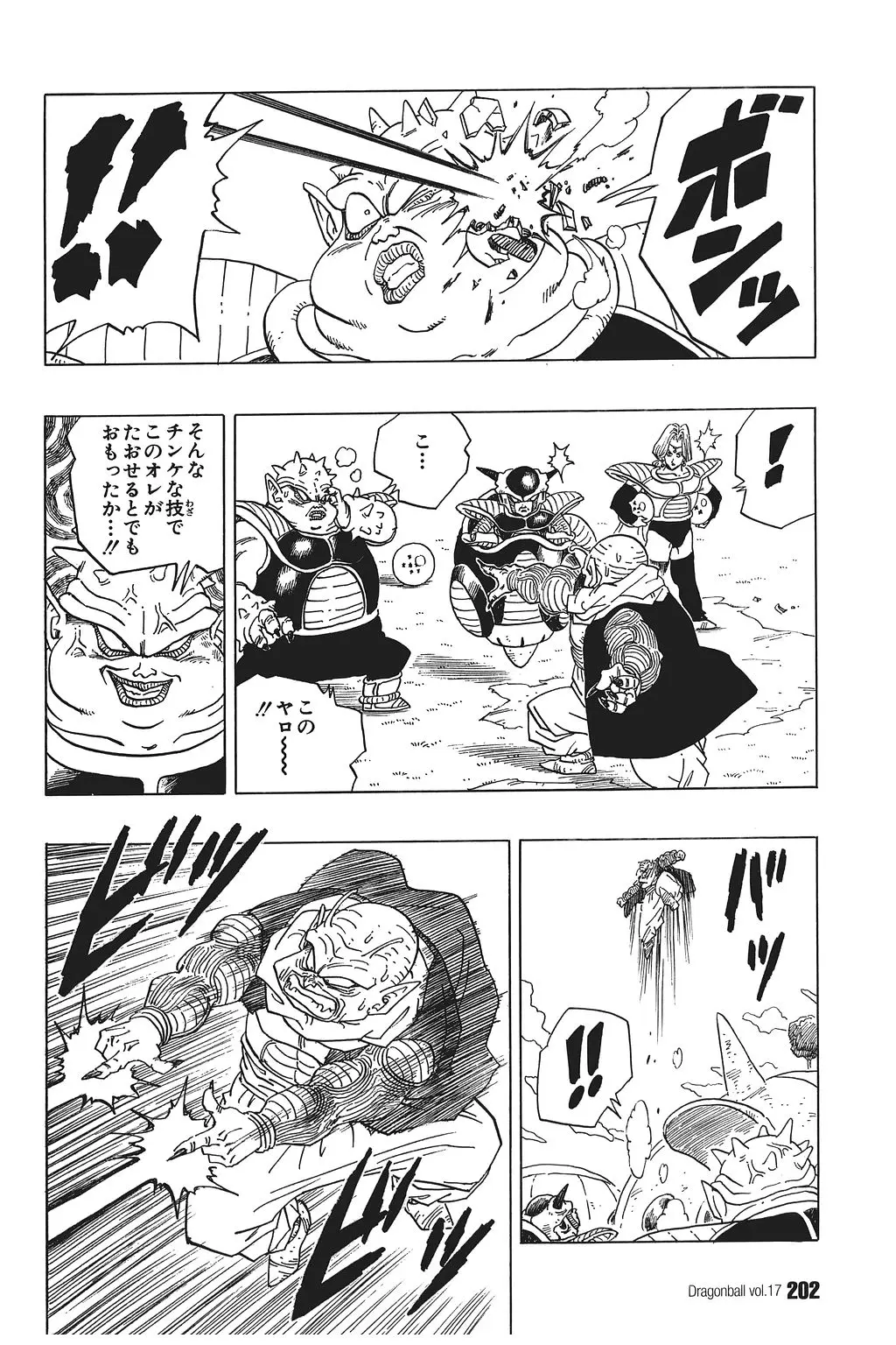 Chapitre 17 — Dragon Ball Kanzenban Vol. 17 — page 207
