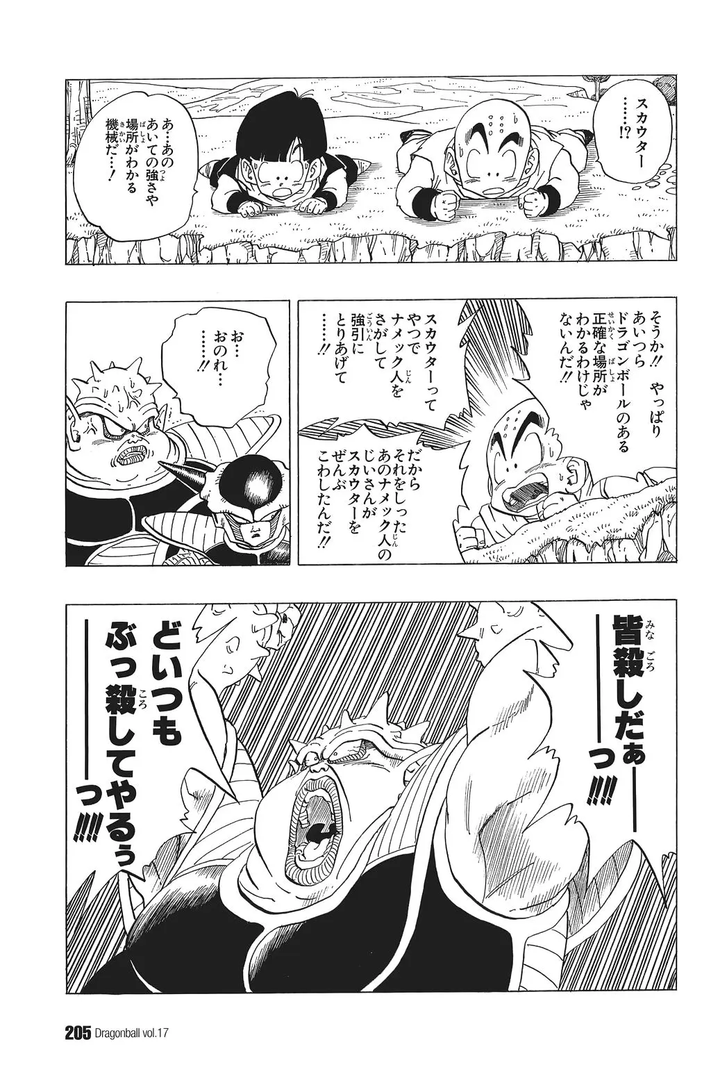 Chapitre 17 — Dragon Ball Kanzenban Vol. 17 — page 210