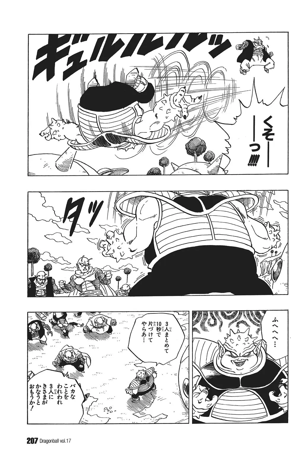 Chapitre 17 — Dragon Ball Kanzenban Vol. 17 — page 212