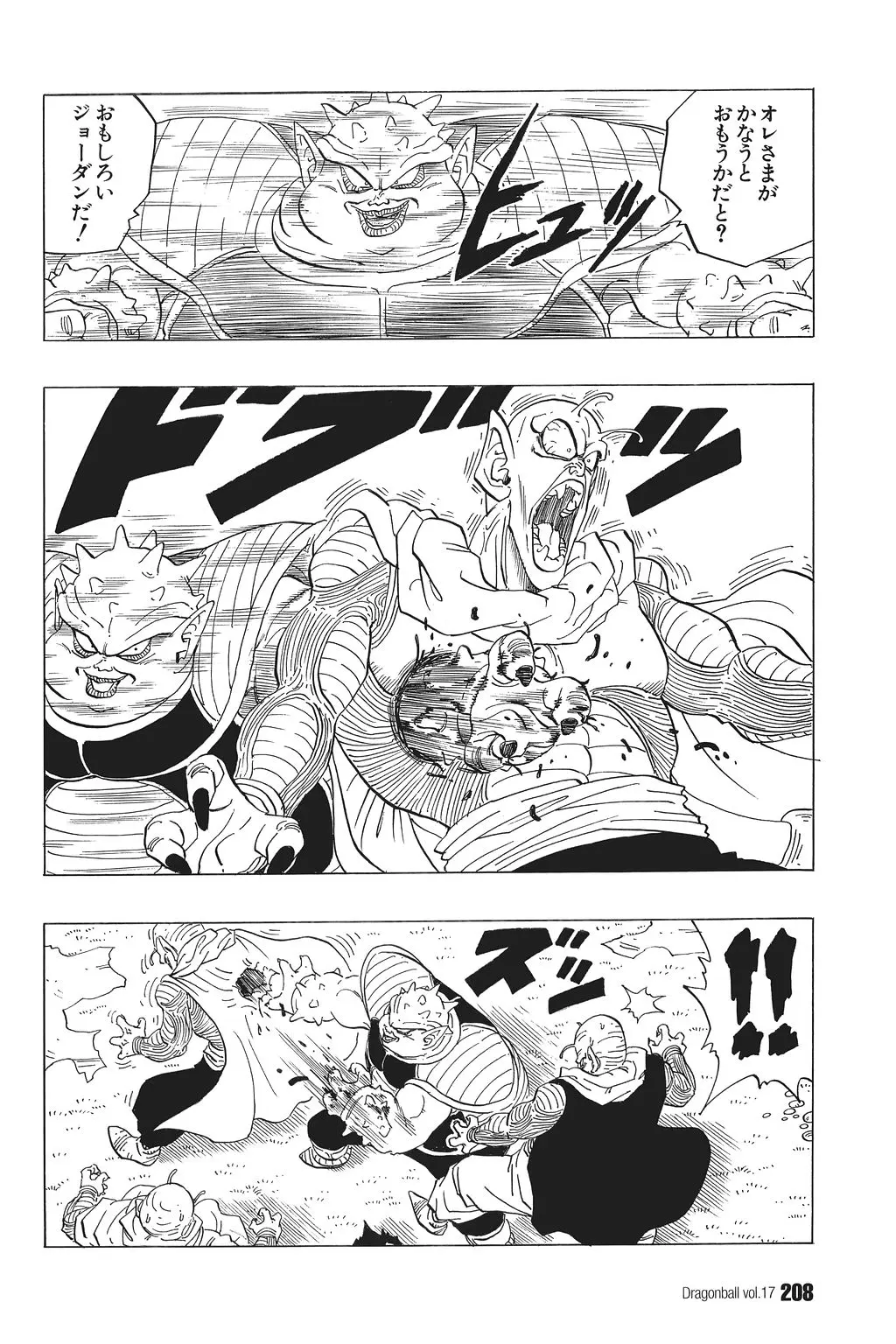 Chapitre 17 — Dragon Ball Kanzenban Vol. 17 — page 213