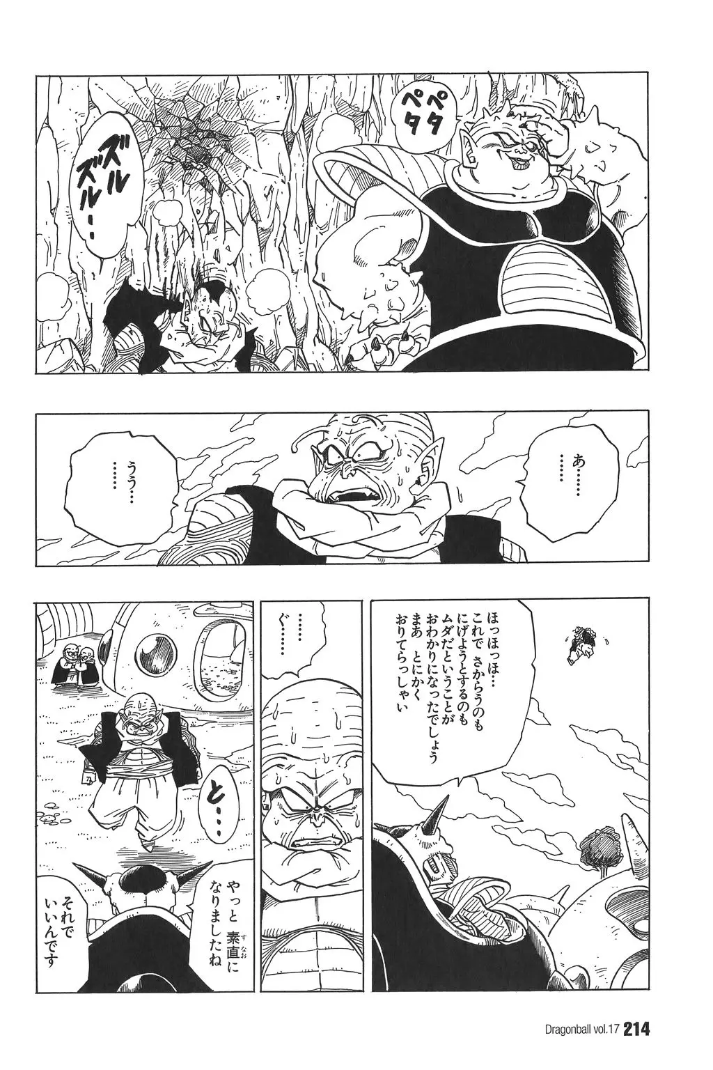 Chapitre 17 — Dragon Ball Kanzenban Vol. 17 — page 219