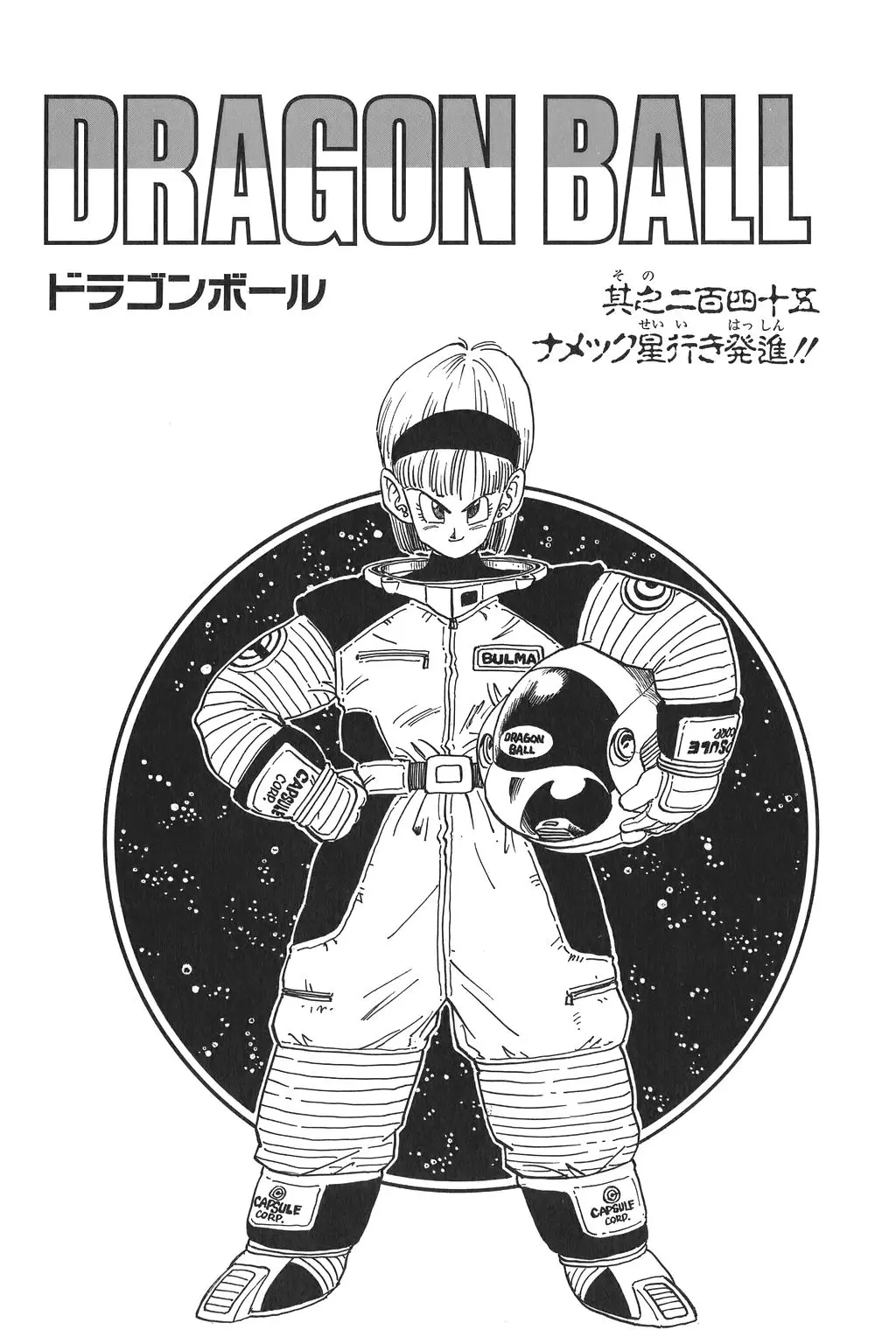 Chapitre 17 — Dragon Ball Kanzenban Vol. 17 — page 229