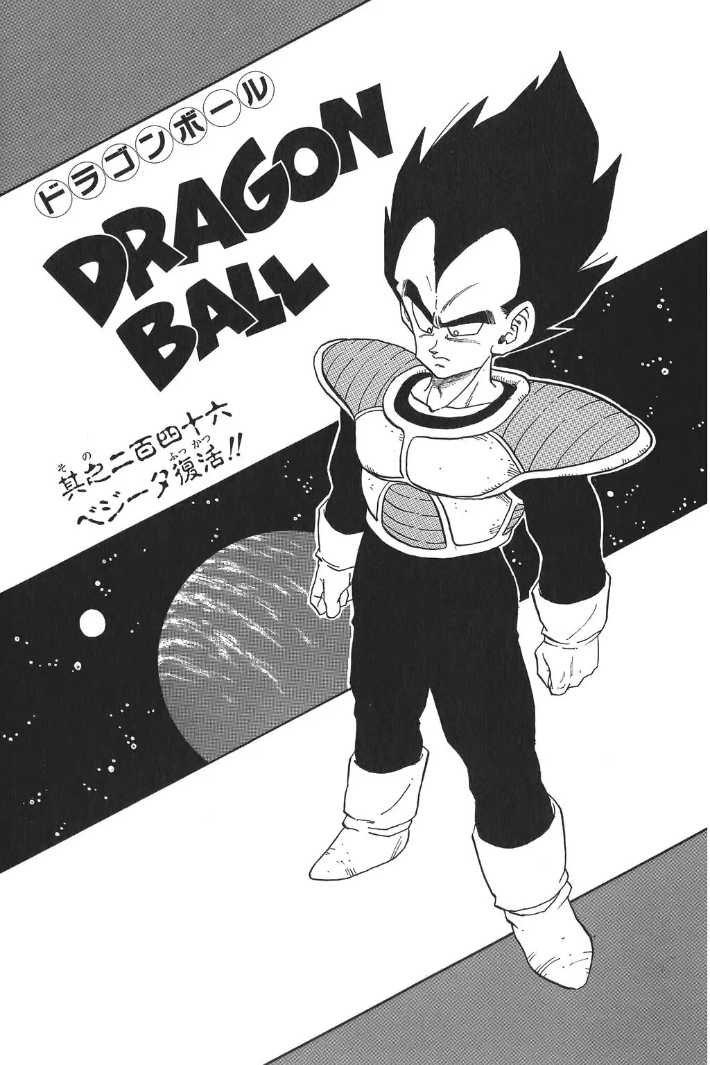 Chapitre 17 — Dragon Ball Kanzenban Vol. 17 — page 230