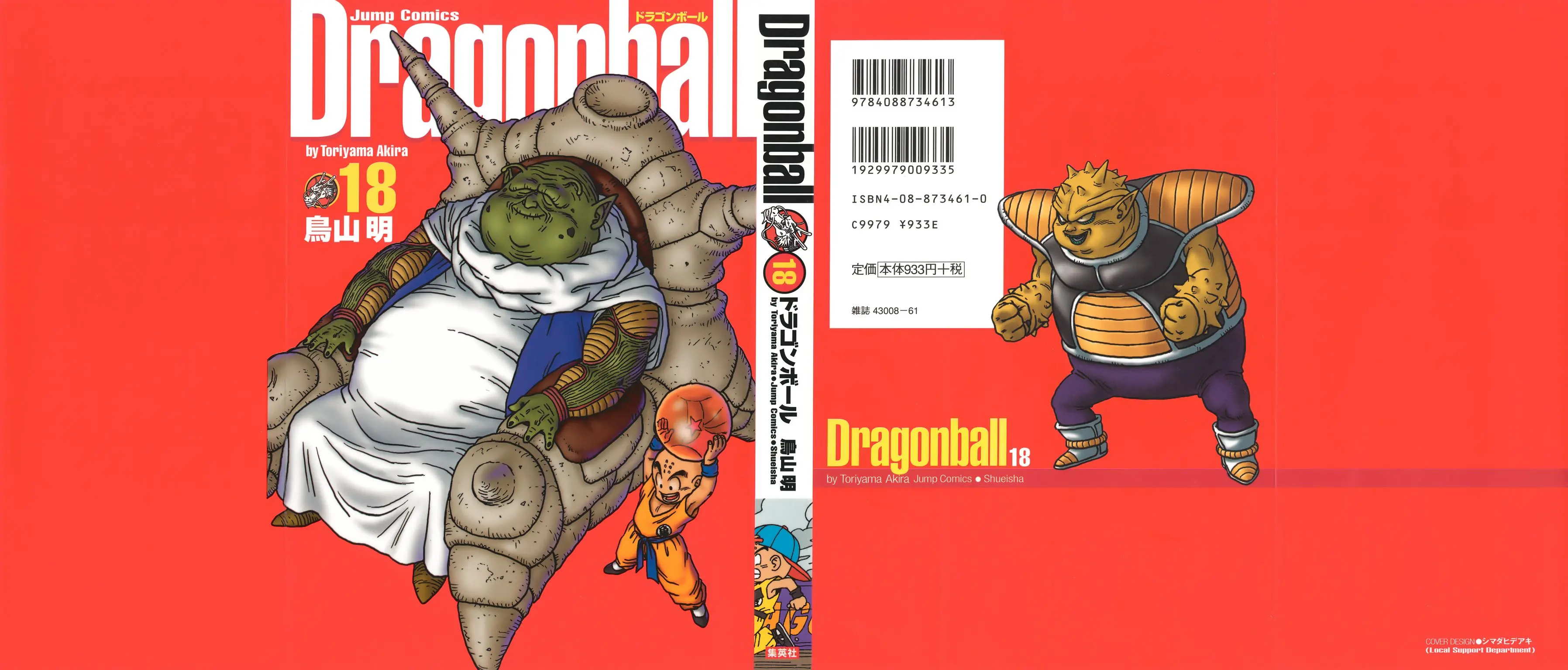 Chapitre 18 — Dragon Ball Kanzenban Vol. 18 — page 3