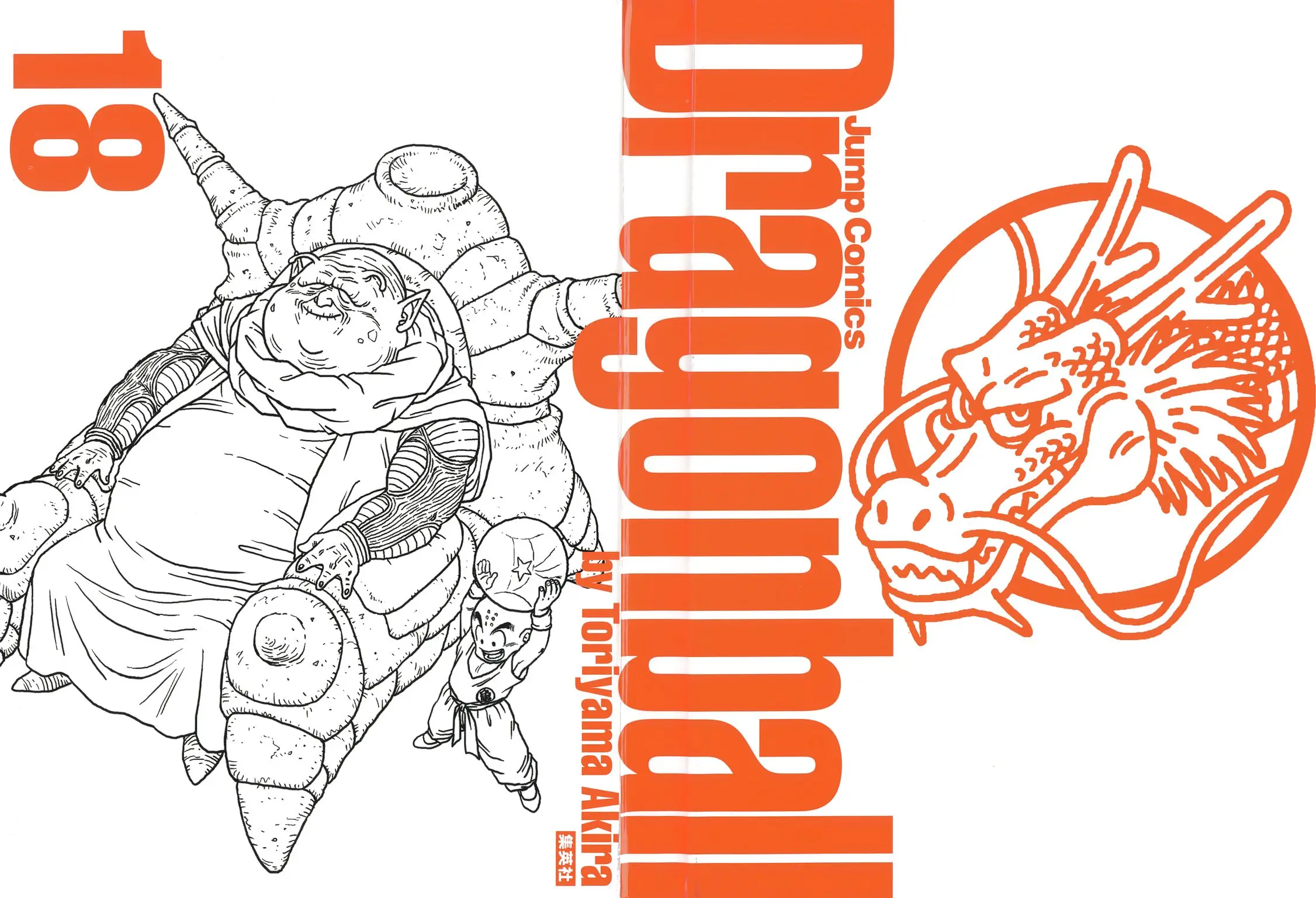 Chapitre 18 — Dragon Ball Kanzenban Vol. 18 — page 4