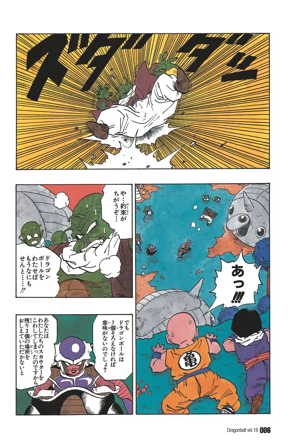 Chapitre 18 — Dragon Ball Kanzenban Vol. 18 — page 11