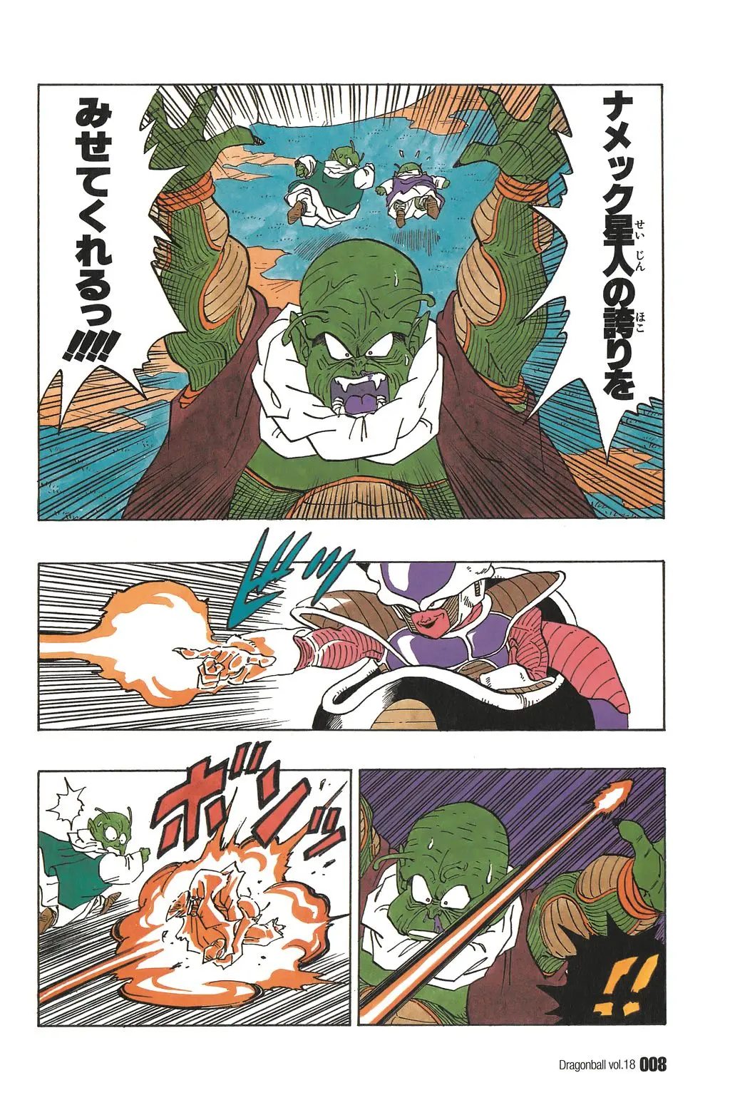 Chapitre 18 — Dragon Ball Kanzenban Vol. 18 — page 13