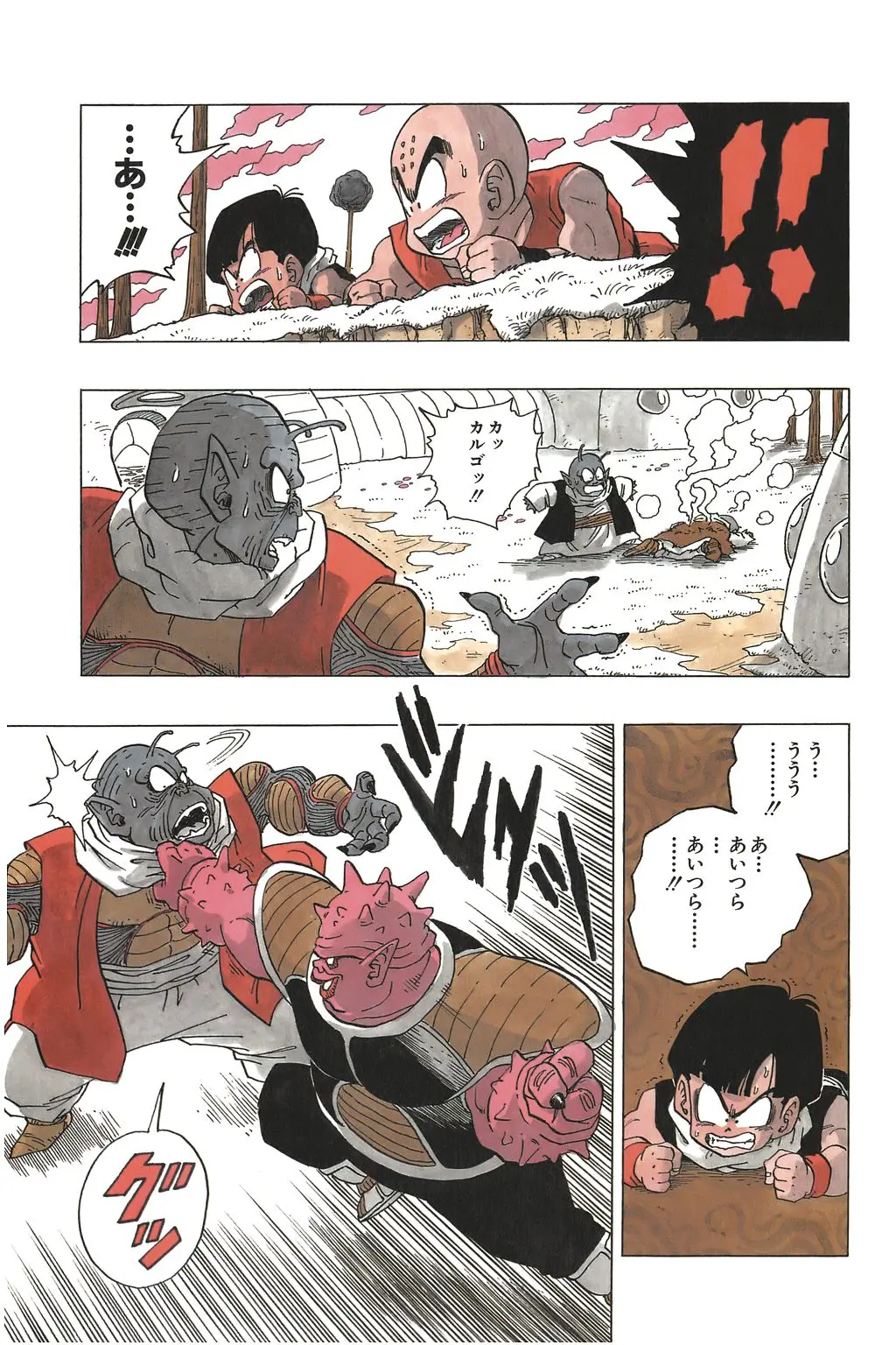 Chapitre 18 — Dragon Ball Kanzenban Vol. 18 — page 14