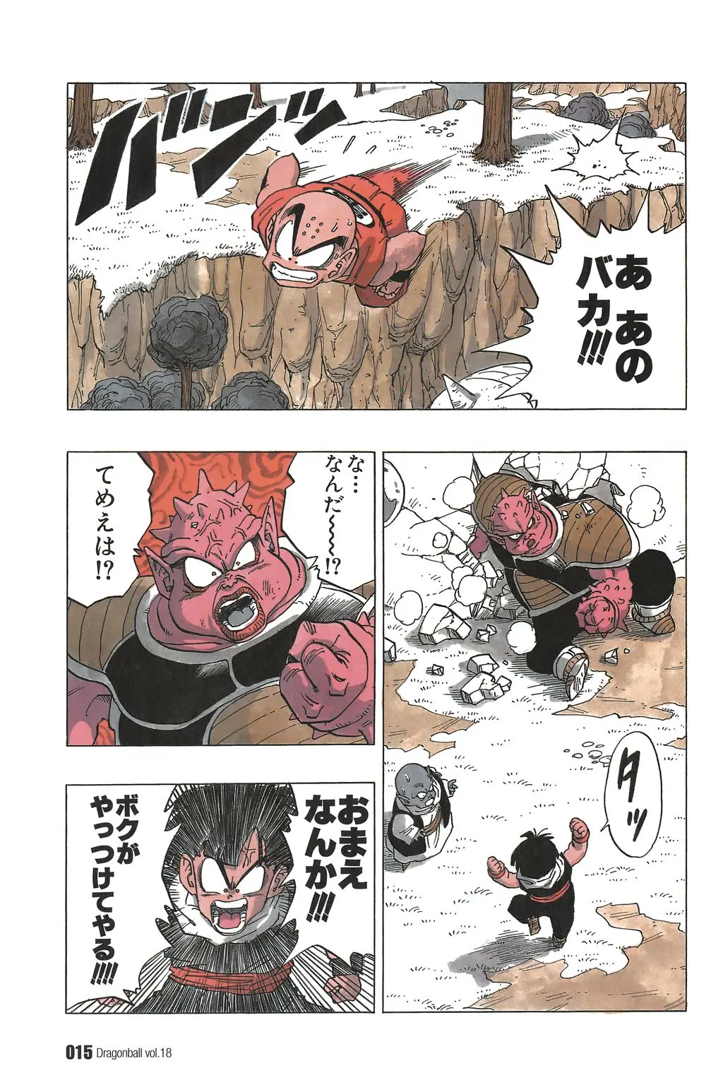 Chapitre 18 — Dragon Ball Kanzenban Vol. 18 — page 20