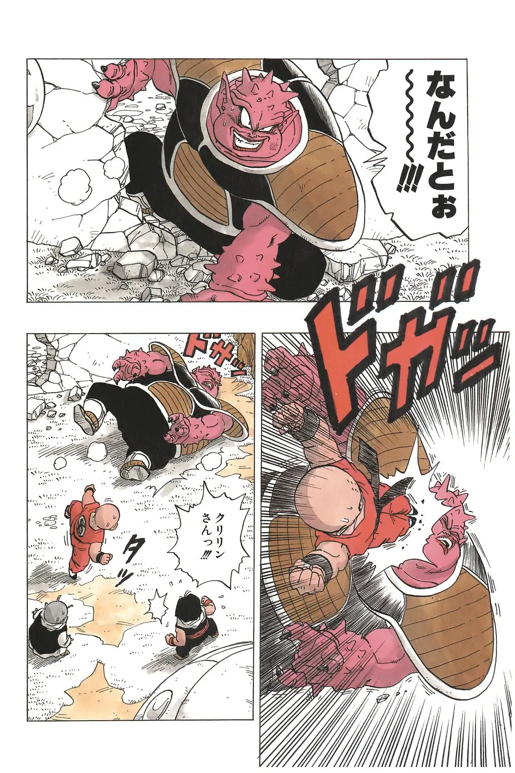 Chapitre 18 — Dragon Ball Kanzenban Vol. 18 — page 21