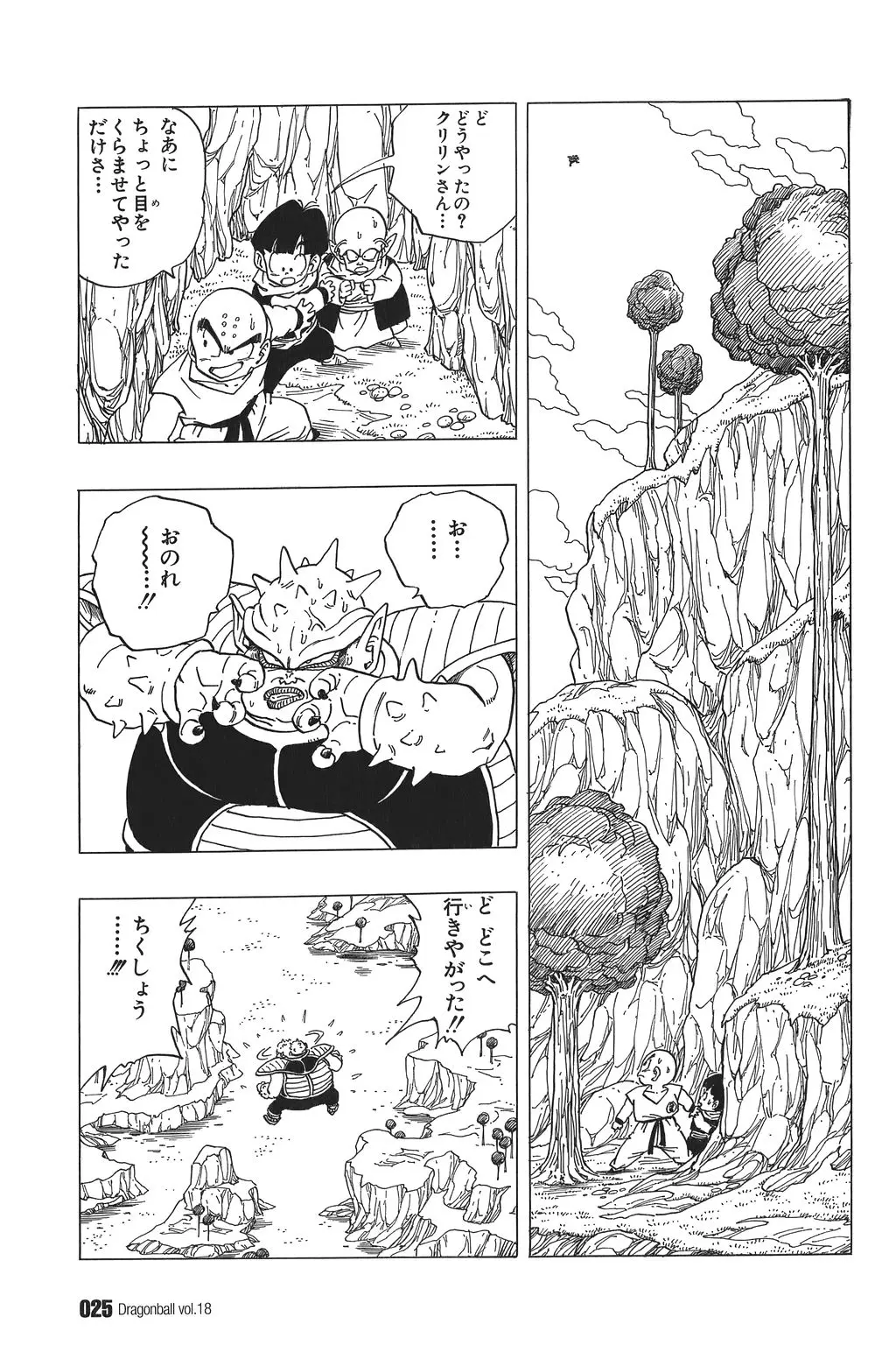 Chapitre 18 — Dragon Ball Kanzenban Vol. 18 — page 30