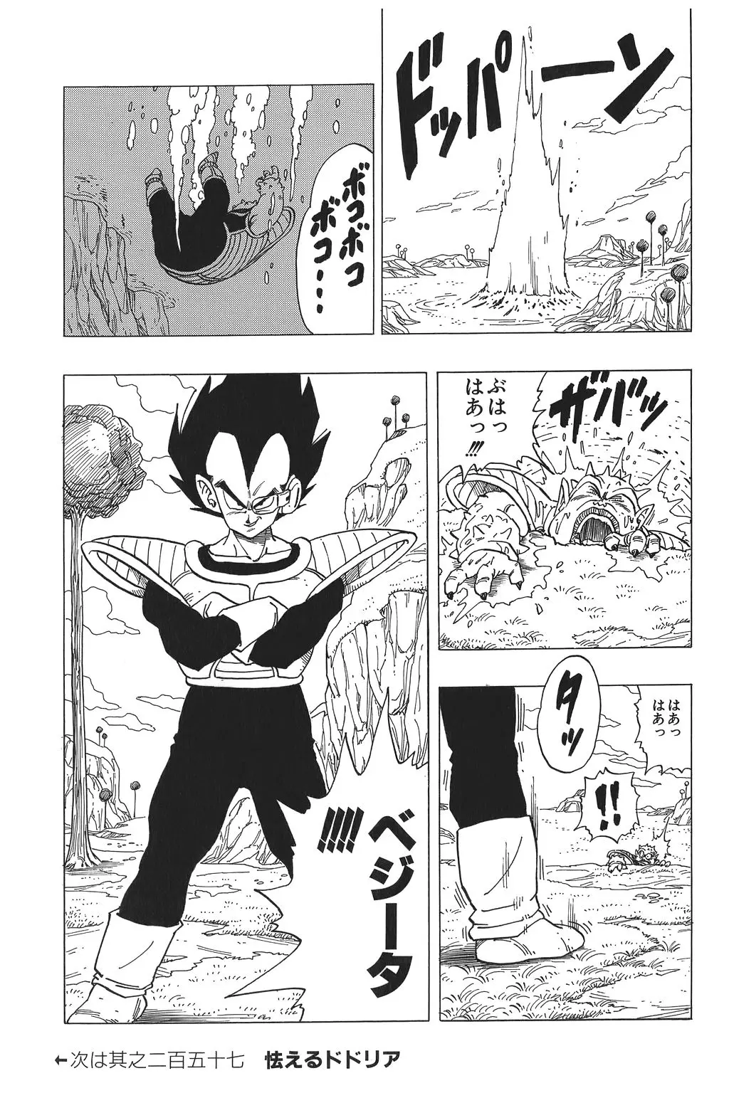 Chapitre 18 — Dragon Ball Kanzenban Vol. 18 — page 38