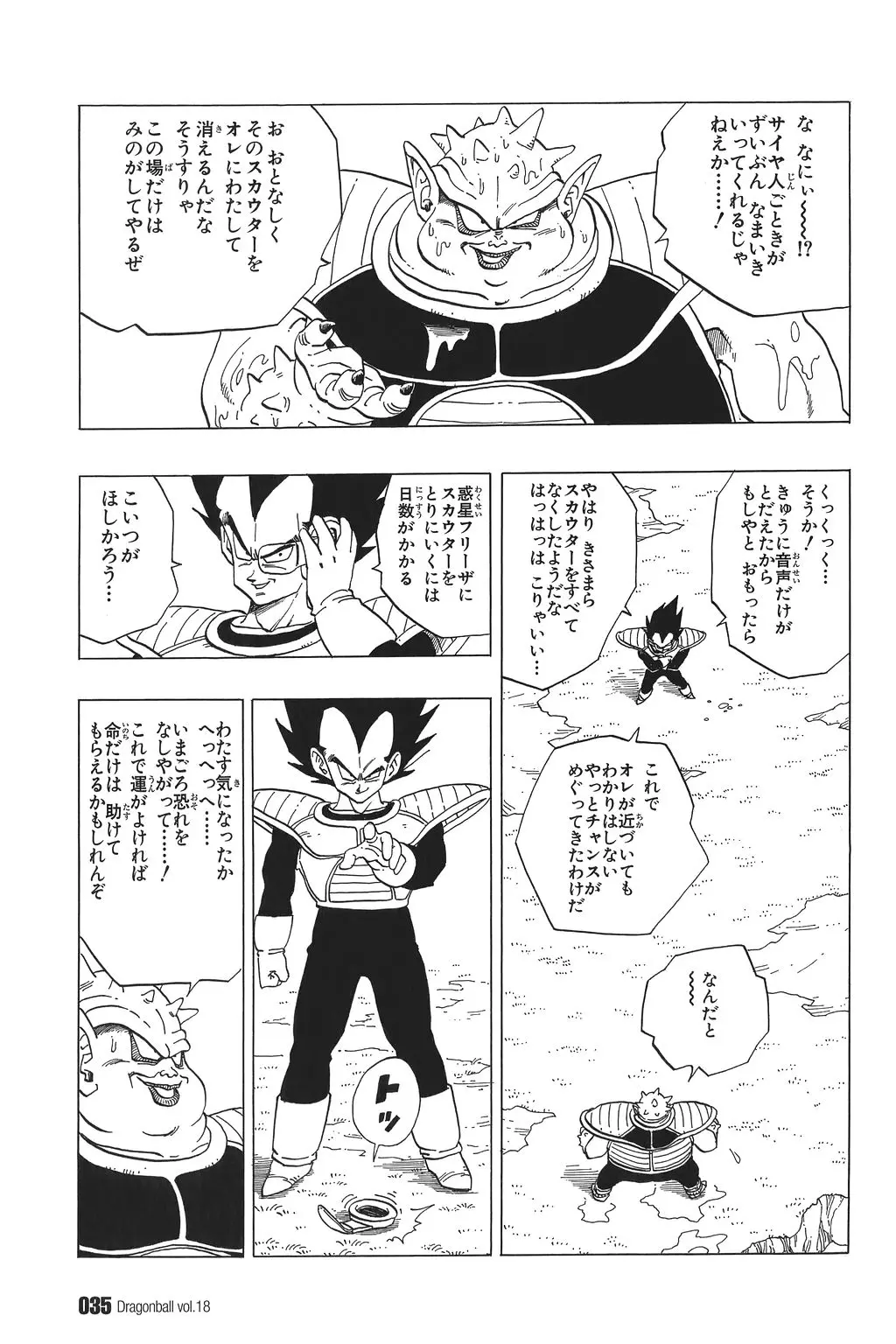 Chapitre 18 — Dragon Ball Kanzenban Vol. 18 — page 40