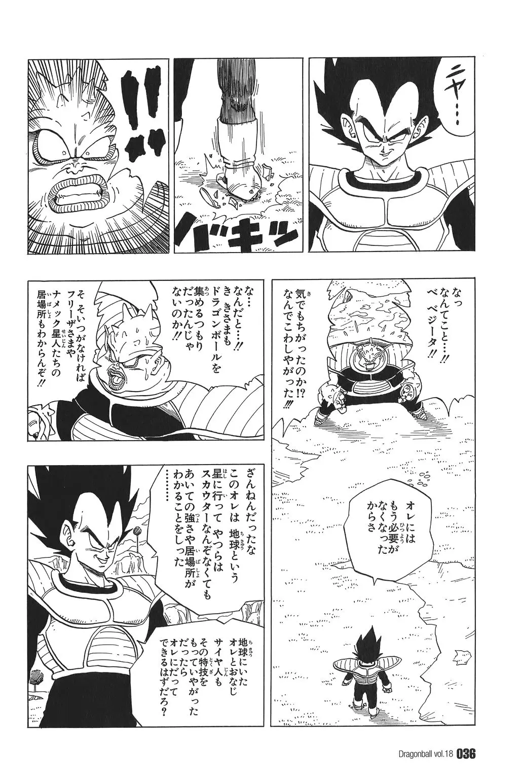 Chapitre 18 — Dragon Ball Kanzenban Vol. 18 — page 41