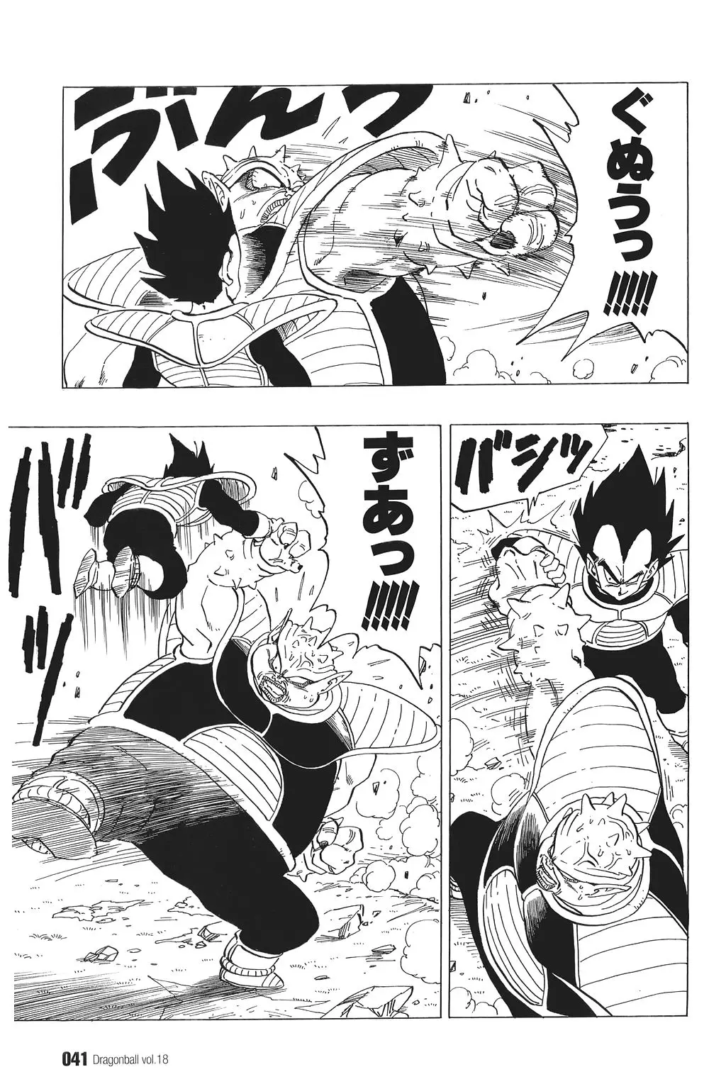 Chapitre 18 — Dragon Ball Kanzenban Vol. 18 — page 46