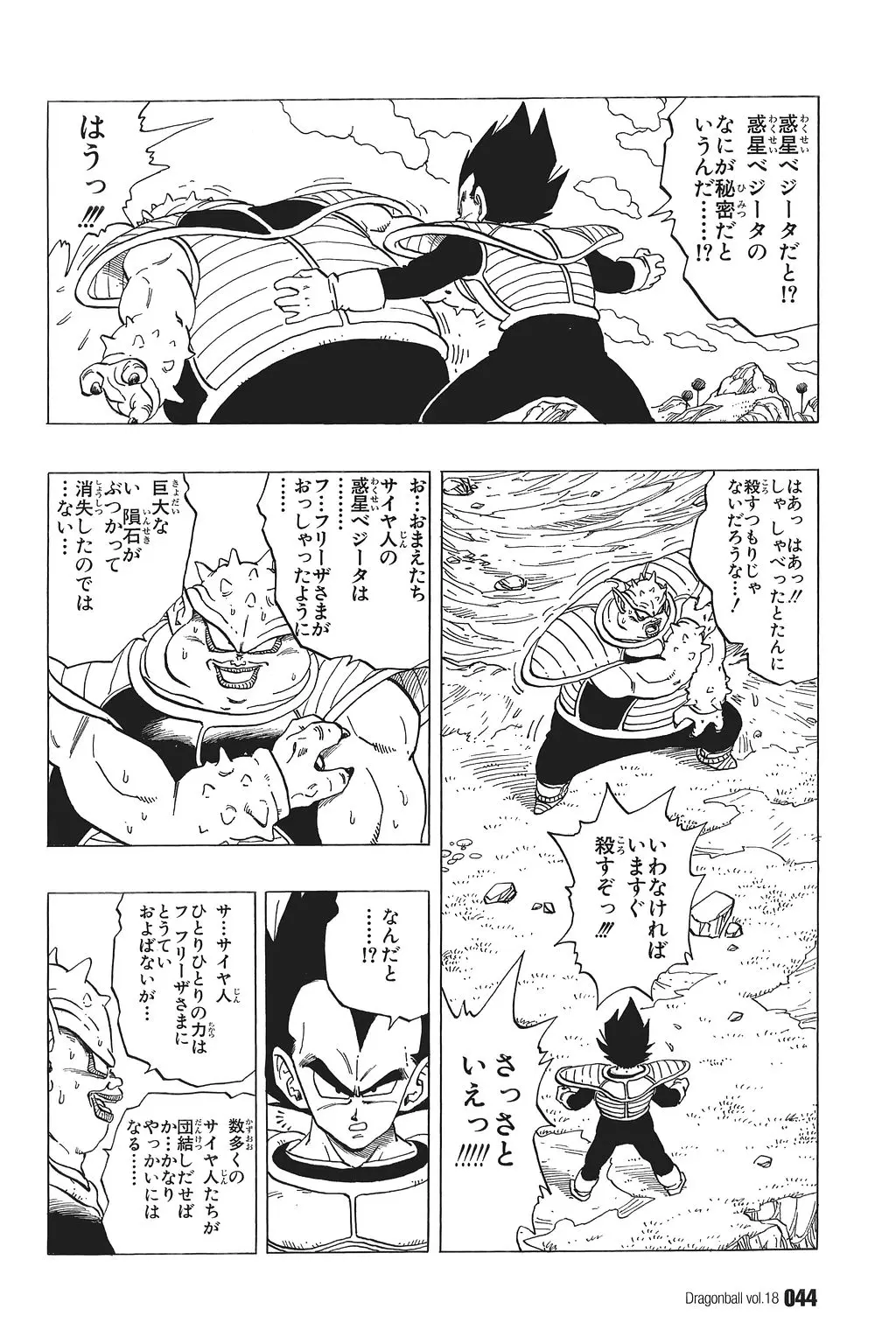 Chapitre 18 — Dragon Ball Kanzenban Vol. 18 — page 49