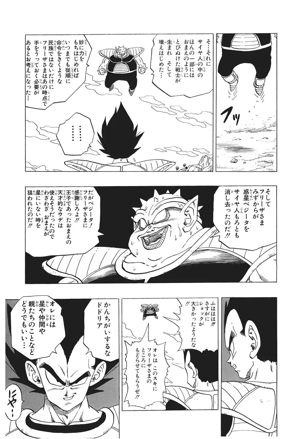 Chapitre 18 — Dragon Ball Kanzenban Vol. 18 — page 50